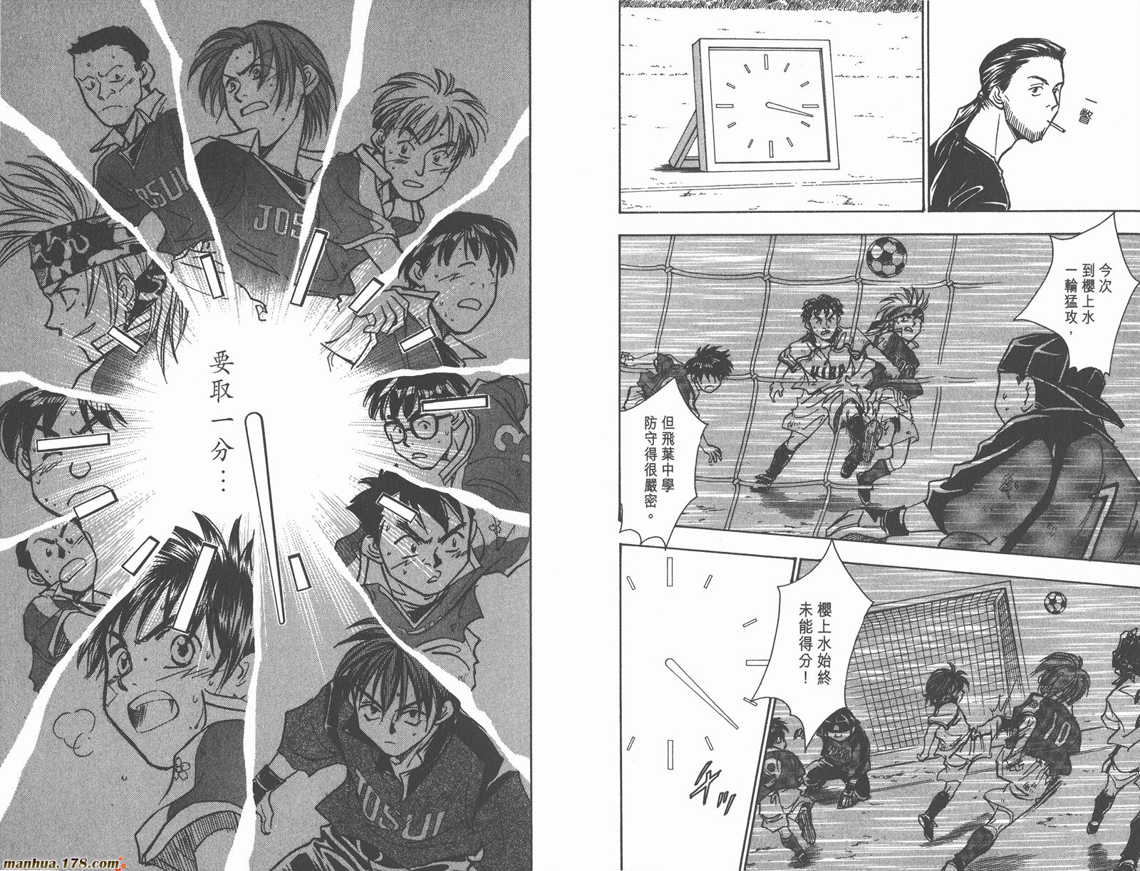 哨声响起 第11卷 第53页