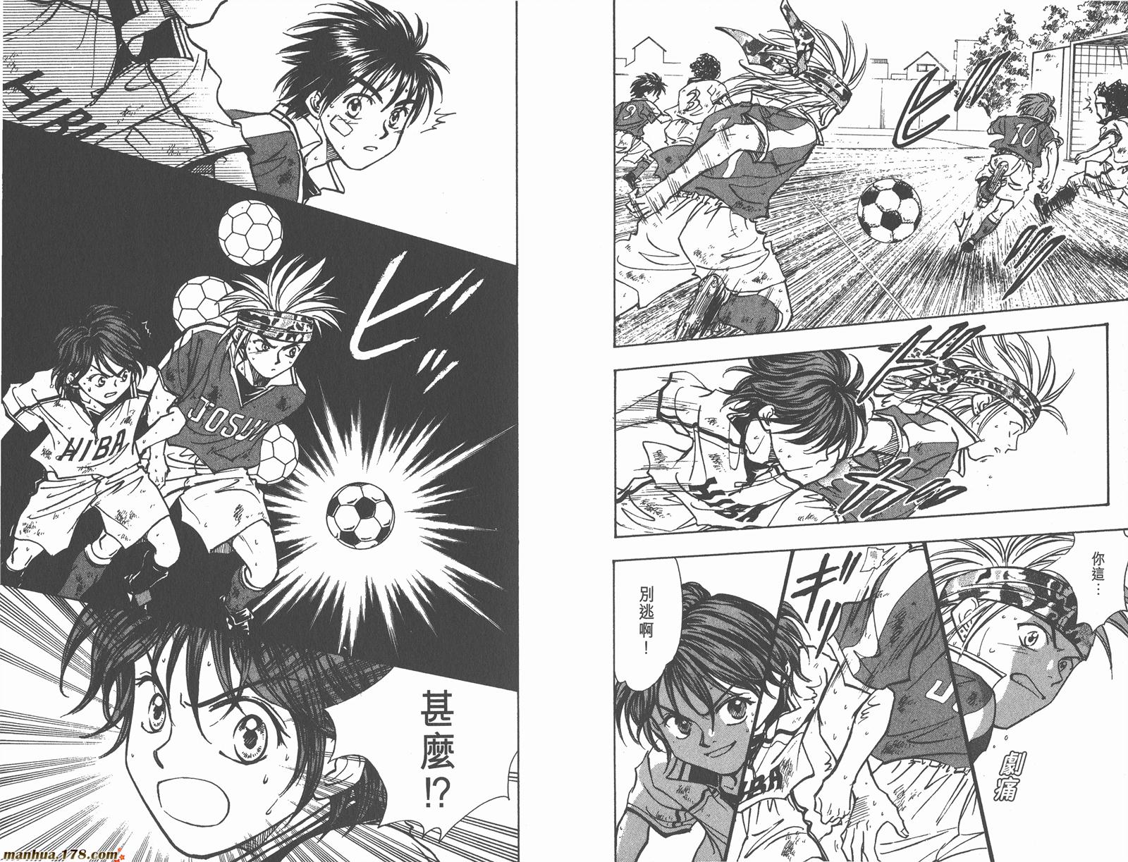 哨声响起 第11卷 第55页