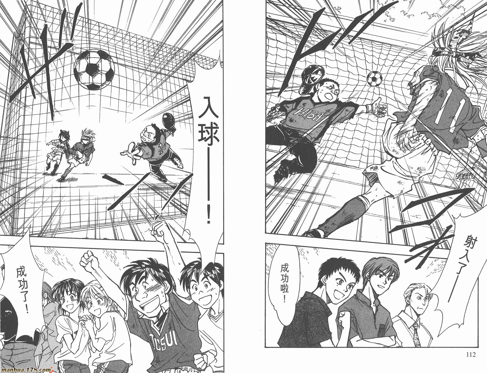 哨声响起 第11卷 第56页