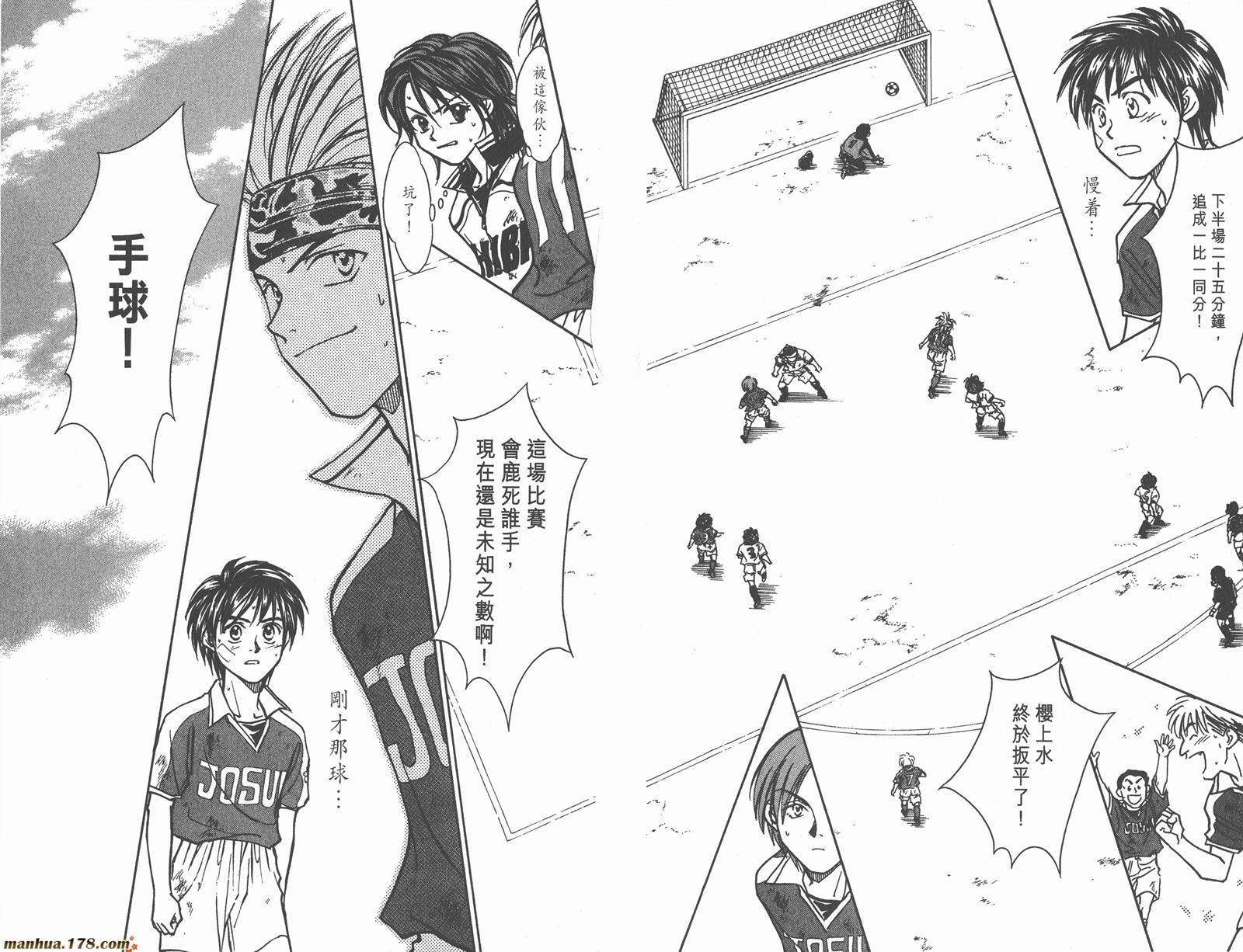 哨声响起 第11卷 第57页