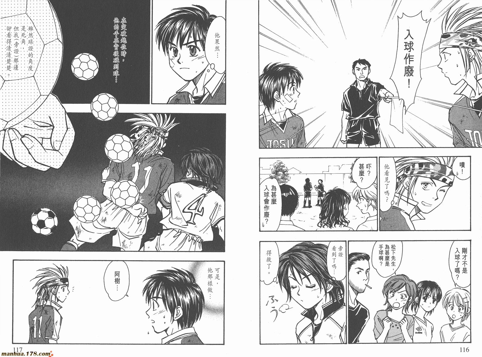 哨声响起 第11卷 第58页