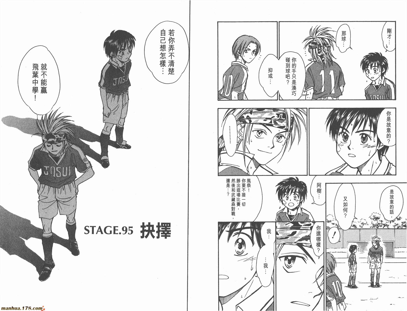 哨声响起 第11卷 第59页