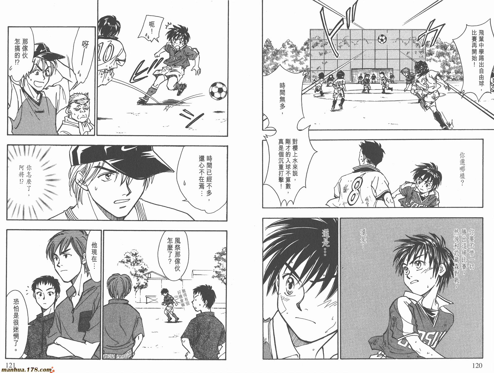 哨声响起 第11卷 第60页