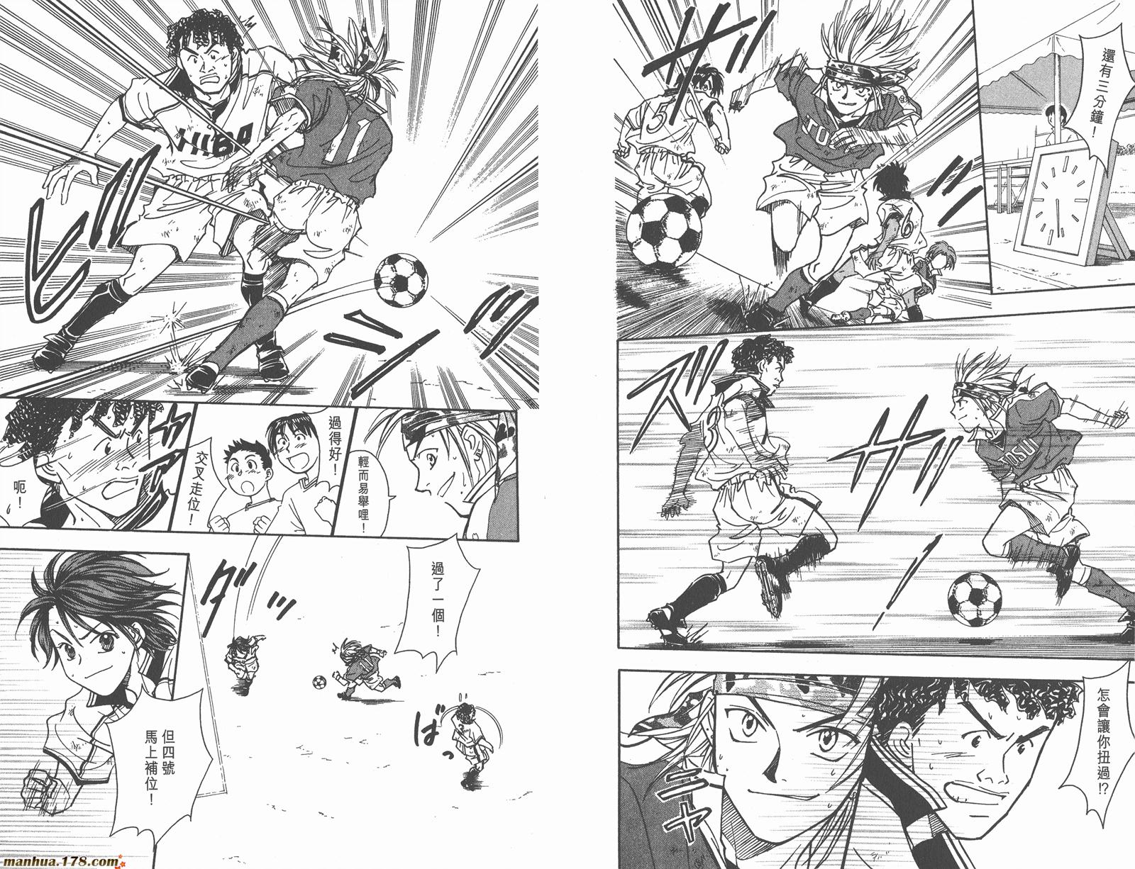 哨声响起 第11卷 第62页