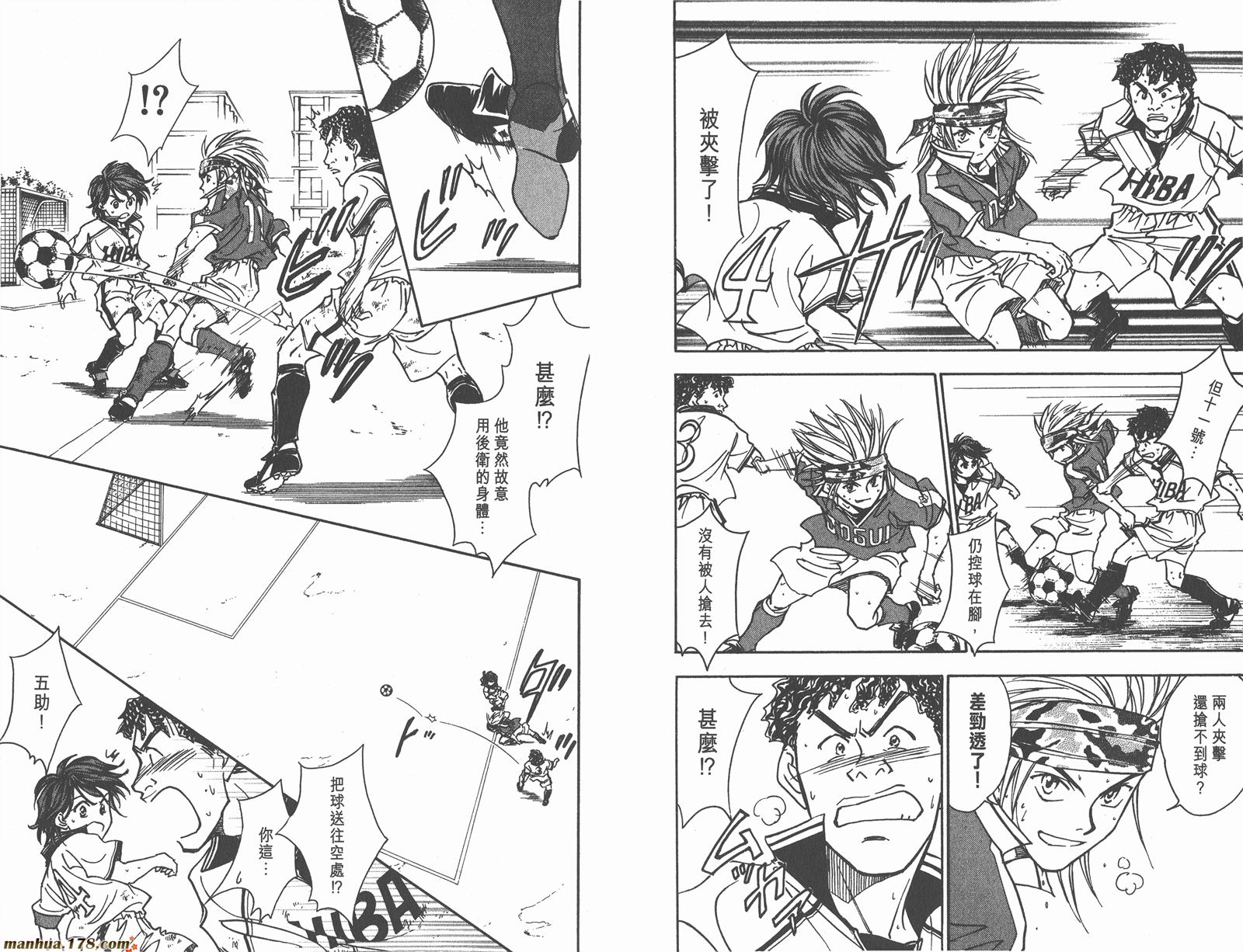 哨声响起 第11卷 第63页