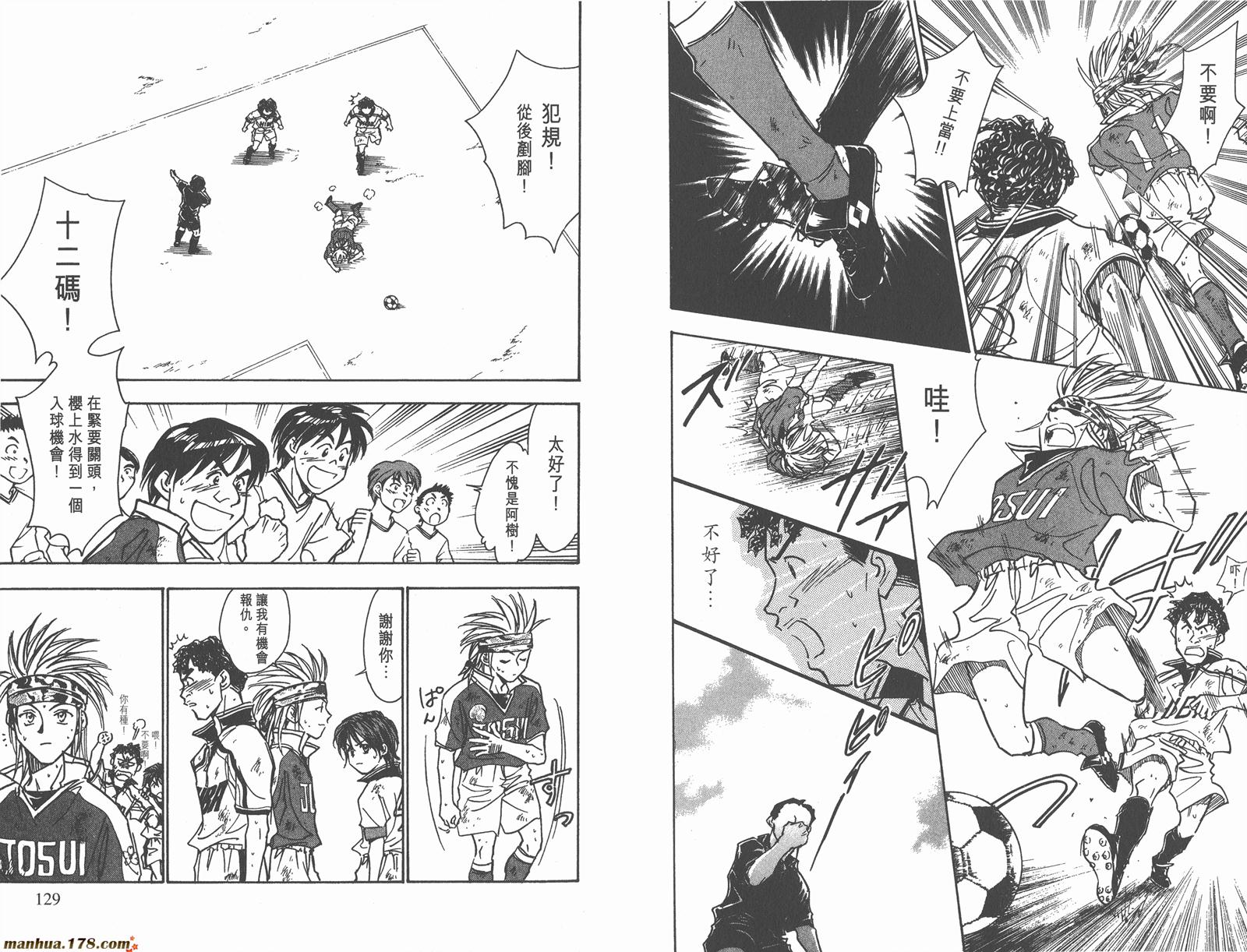 哨声响起 第11卷 第64页