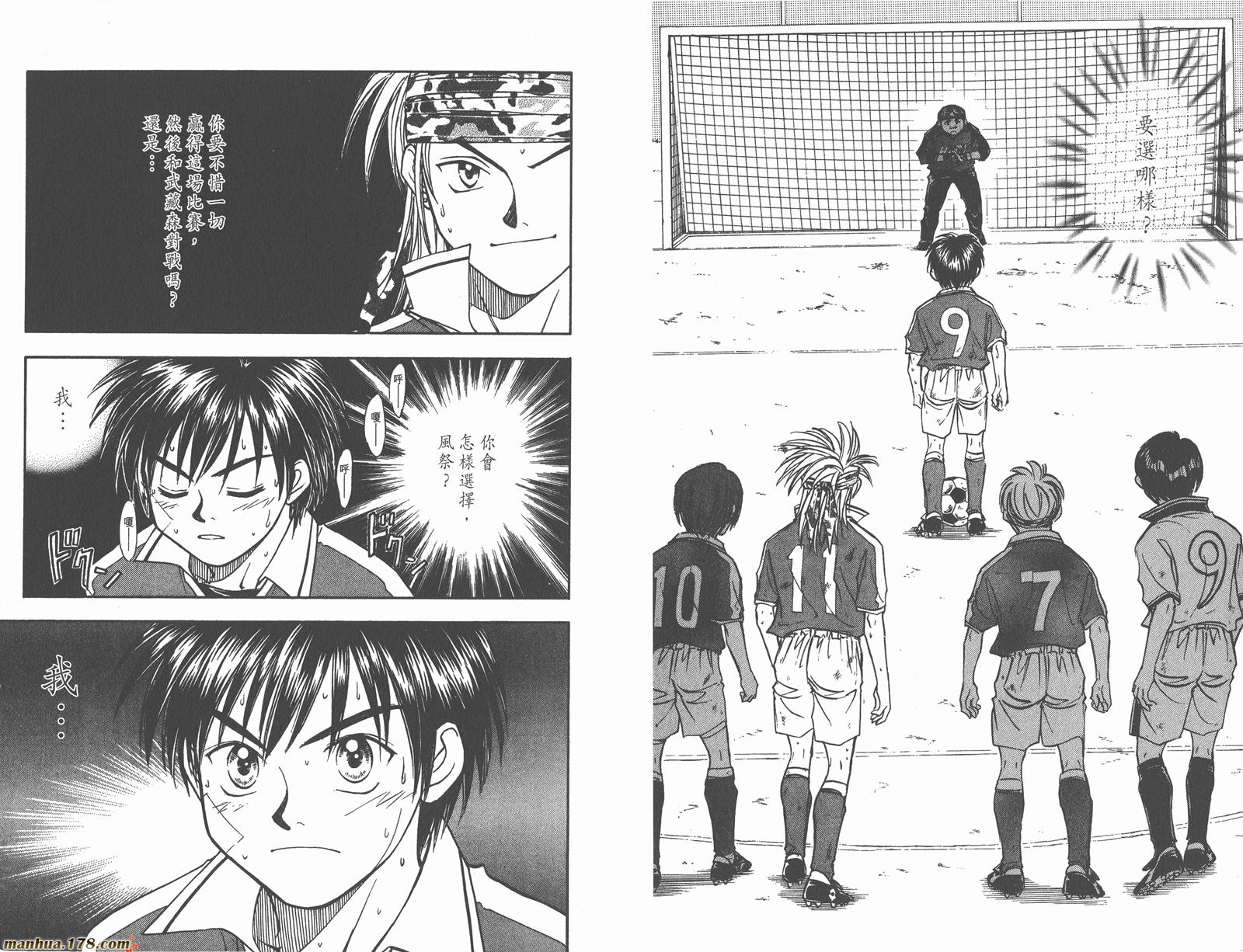 哨声响起 第11卷 第68页