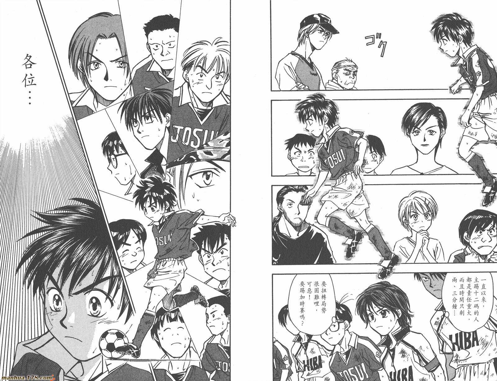 哨声响起 第11卷 第69页