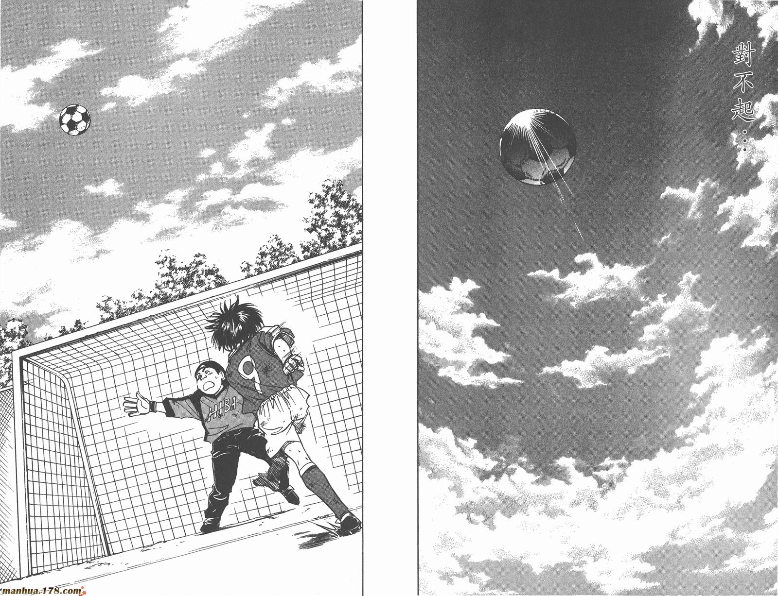 哨声响起 第11卷 第70页