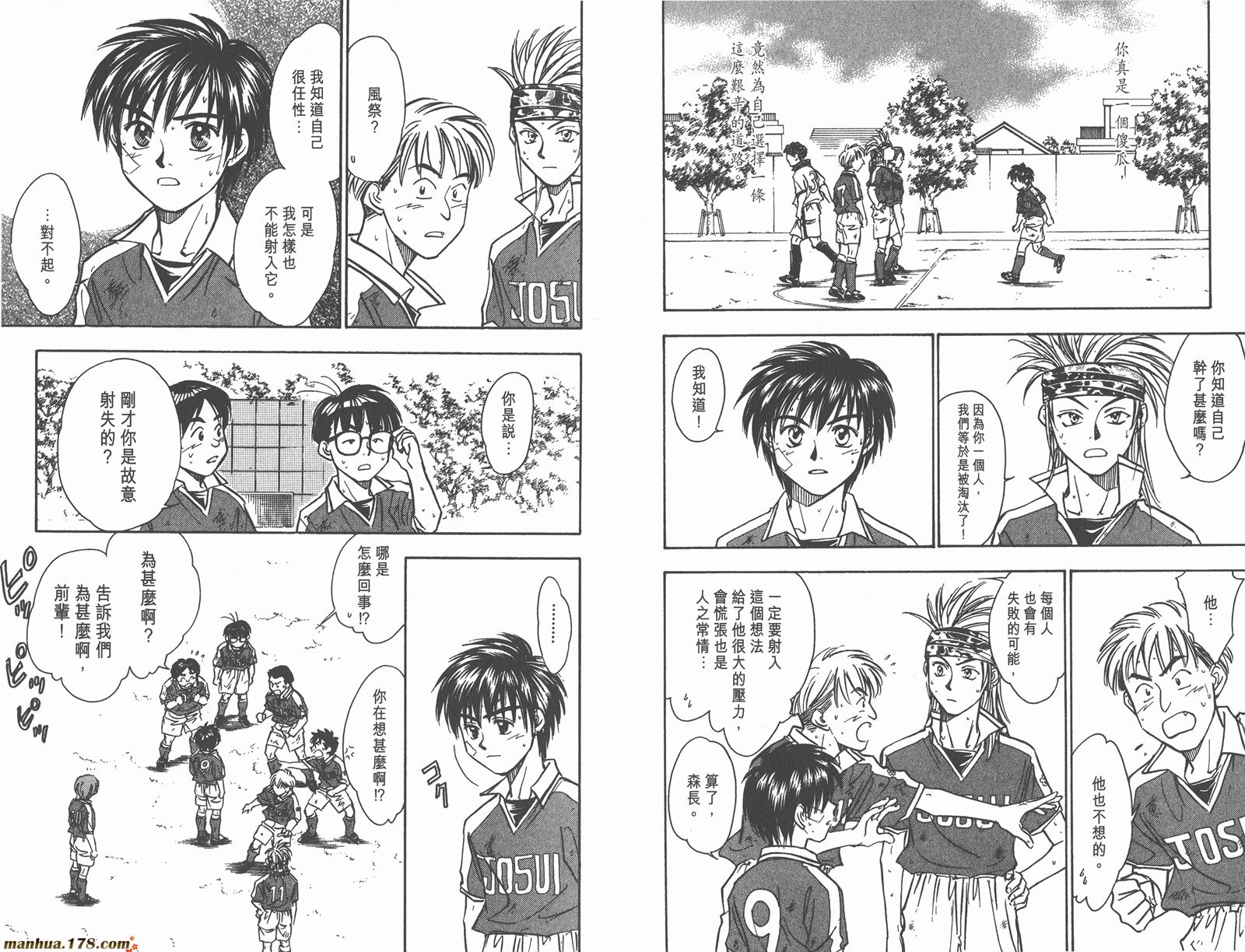 哨声响起 第11卷 第72页