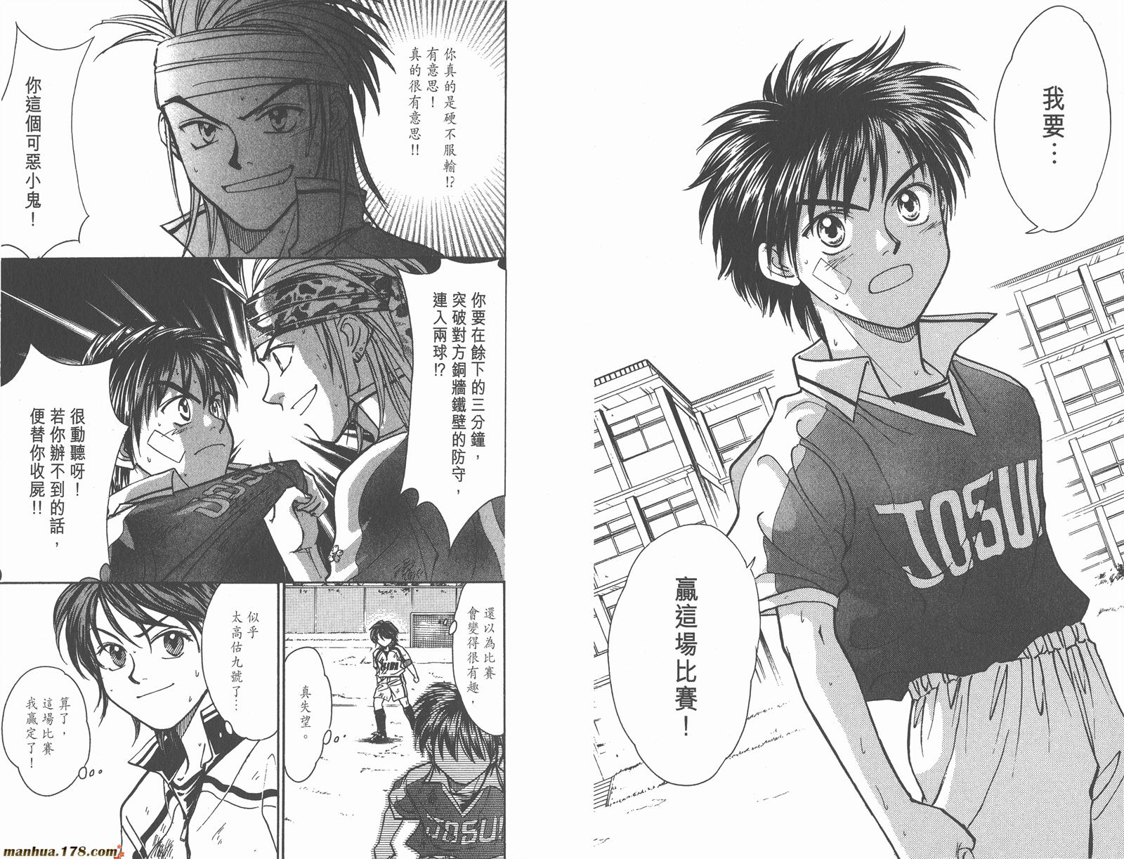 哨声响起 第11卷 第74页