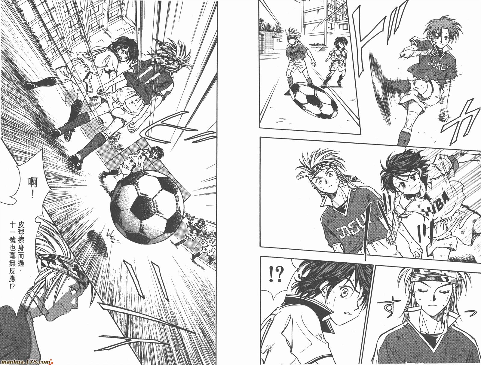 哨声响起 第11卷 第79页