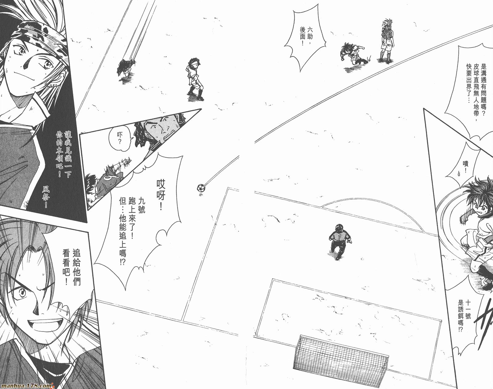 哨声响起 第11卷 第80页