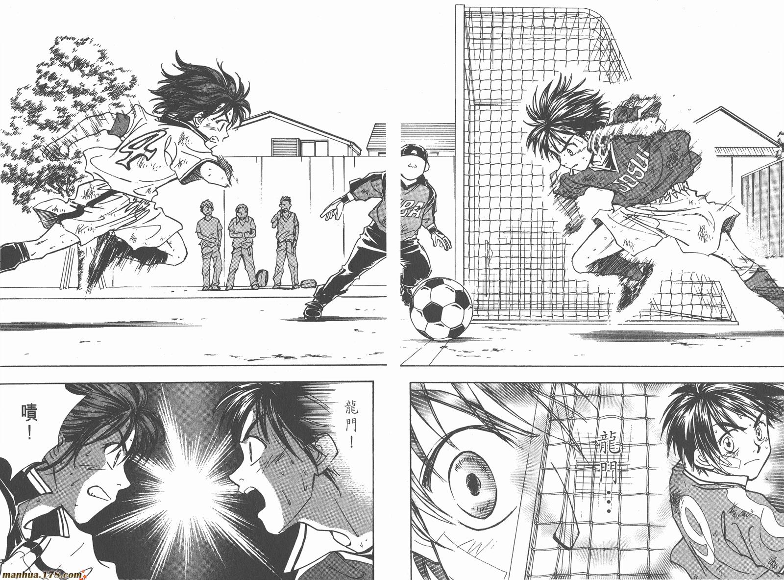 哨声响起 第11卷 第84页