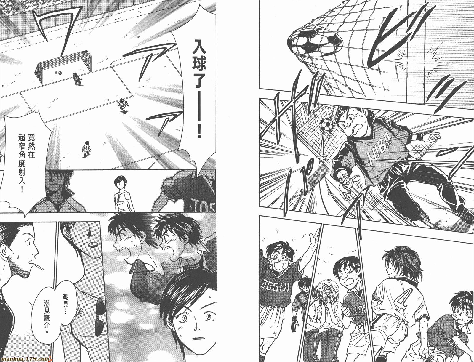 哨声响起 第11卷 第86页