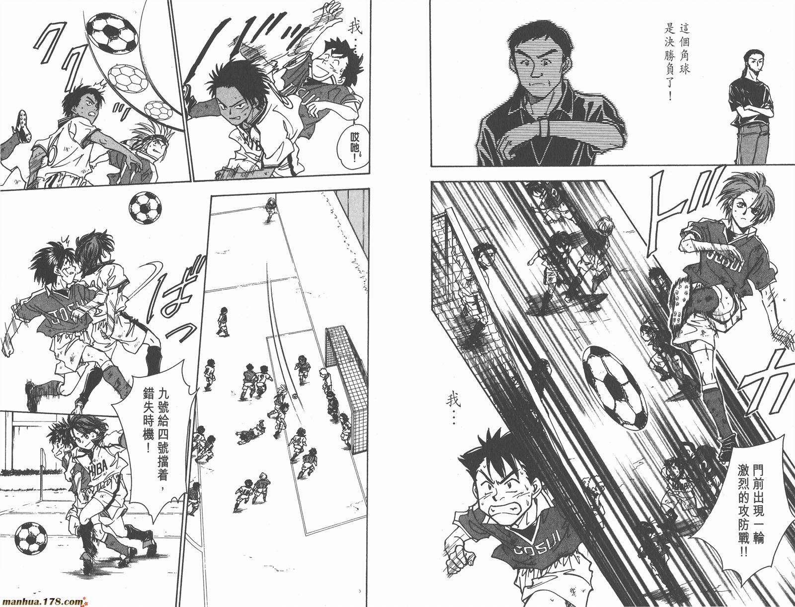 哨声响起 第11卷 第89页