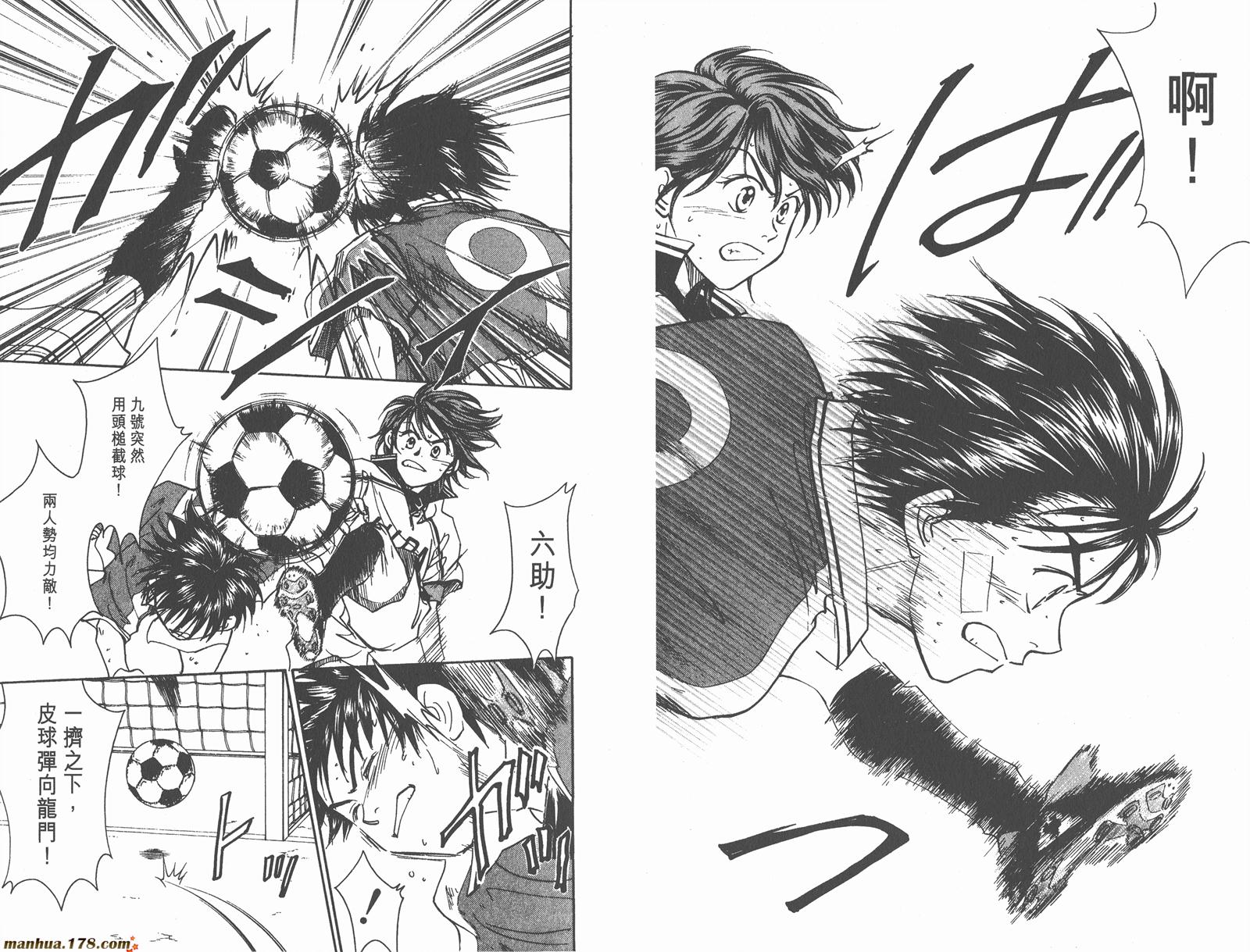 哨声响起 第11卷 第90页