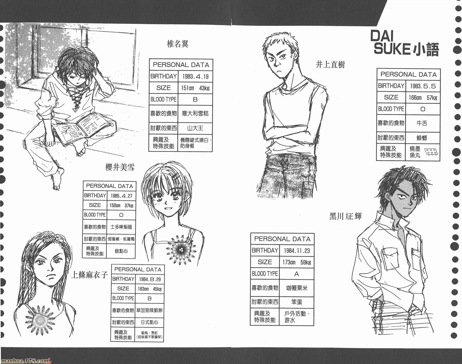 哨声响起第11卷图