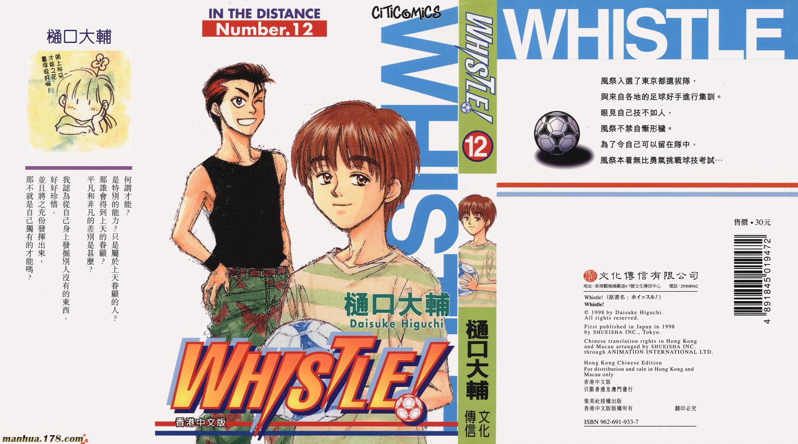 哨声响起 第12卷 第0页