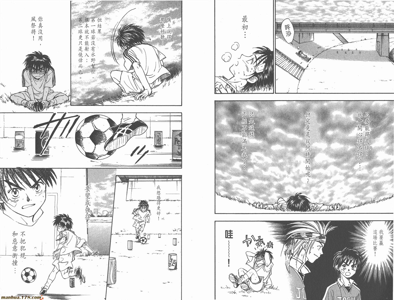 哨声响起 第12卷 第5页