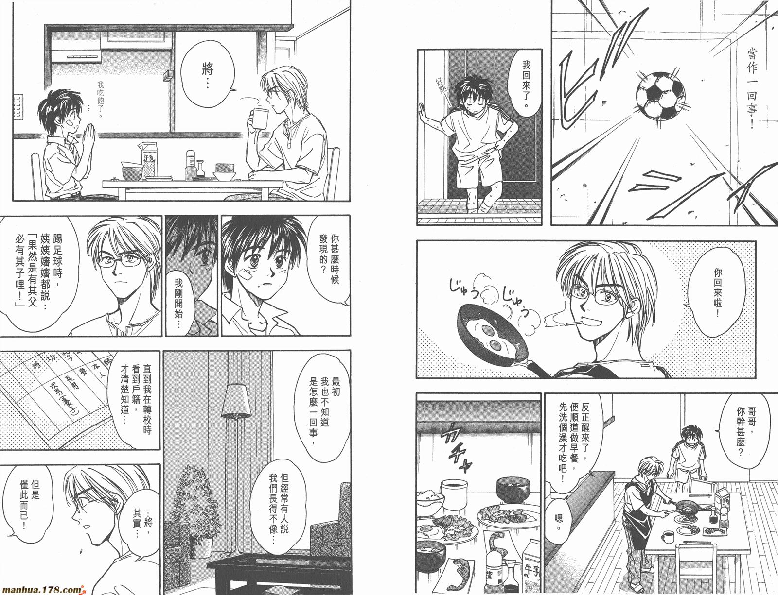 哨声响起 第12卷 第6页