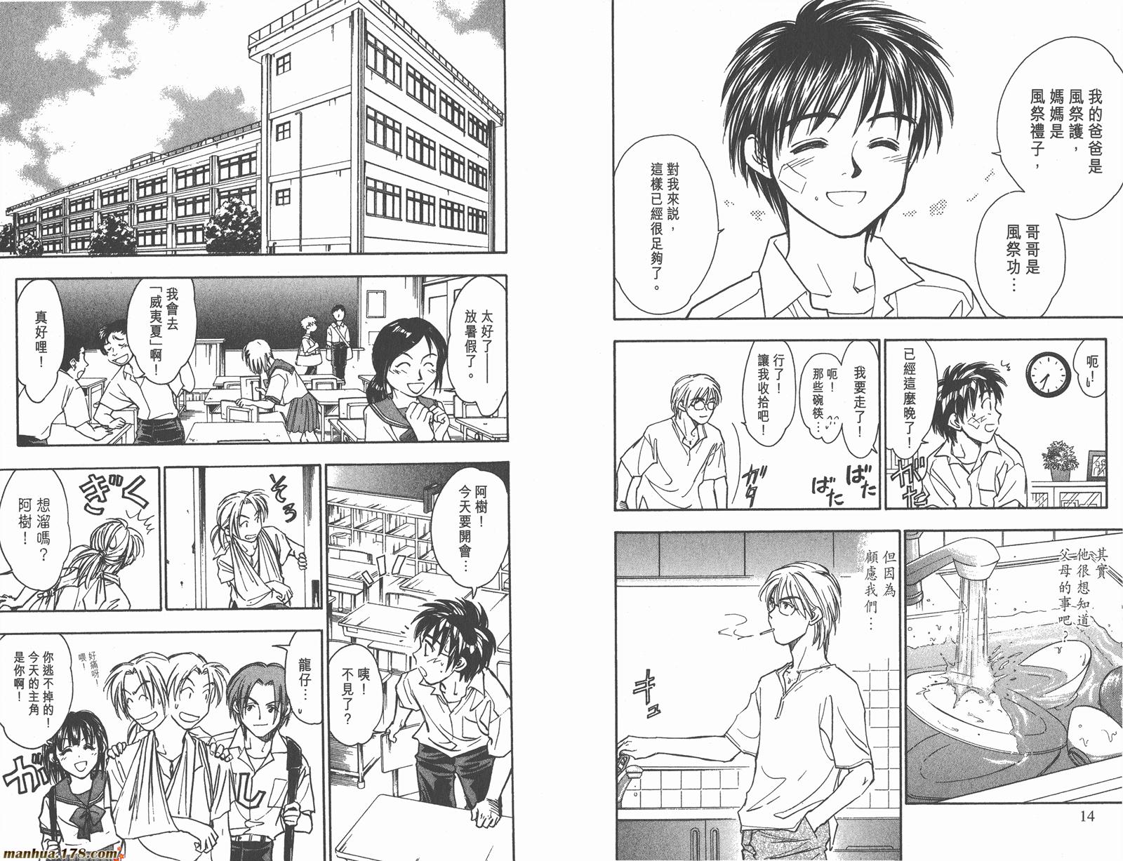 哨声响起 第12卷 第7页