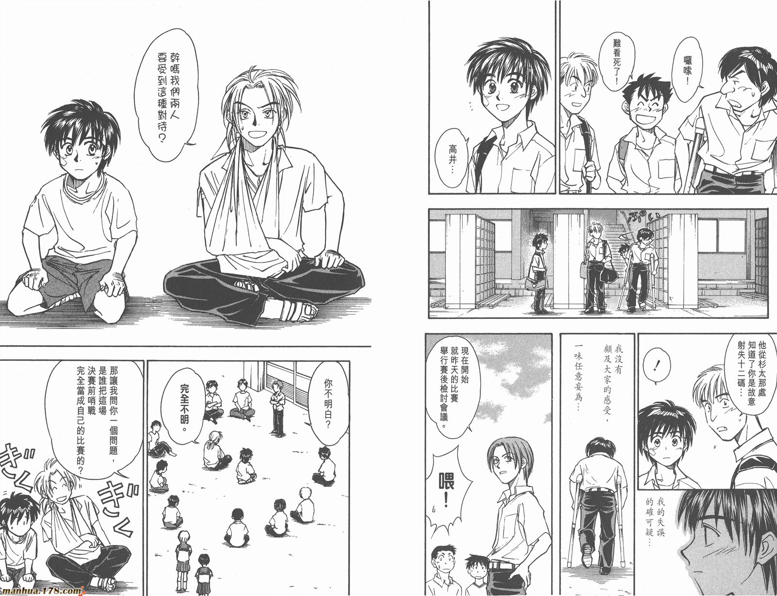 哨声响起 第12卷 第8页