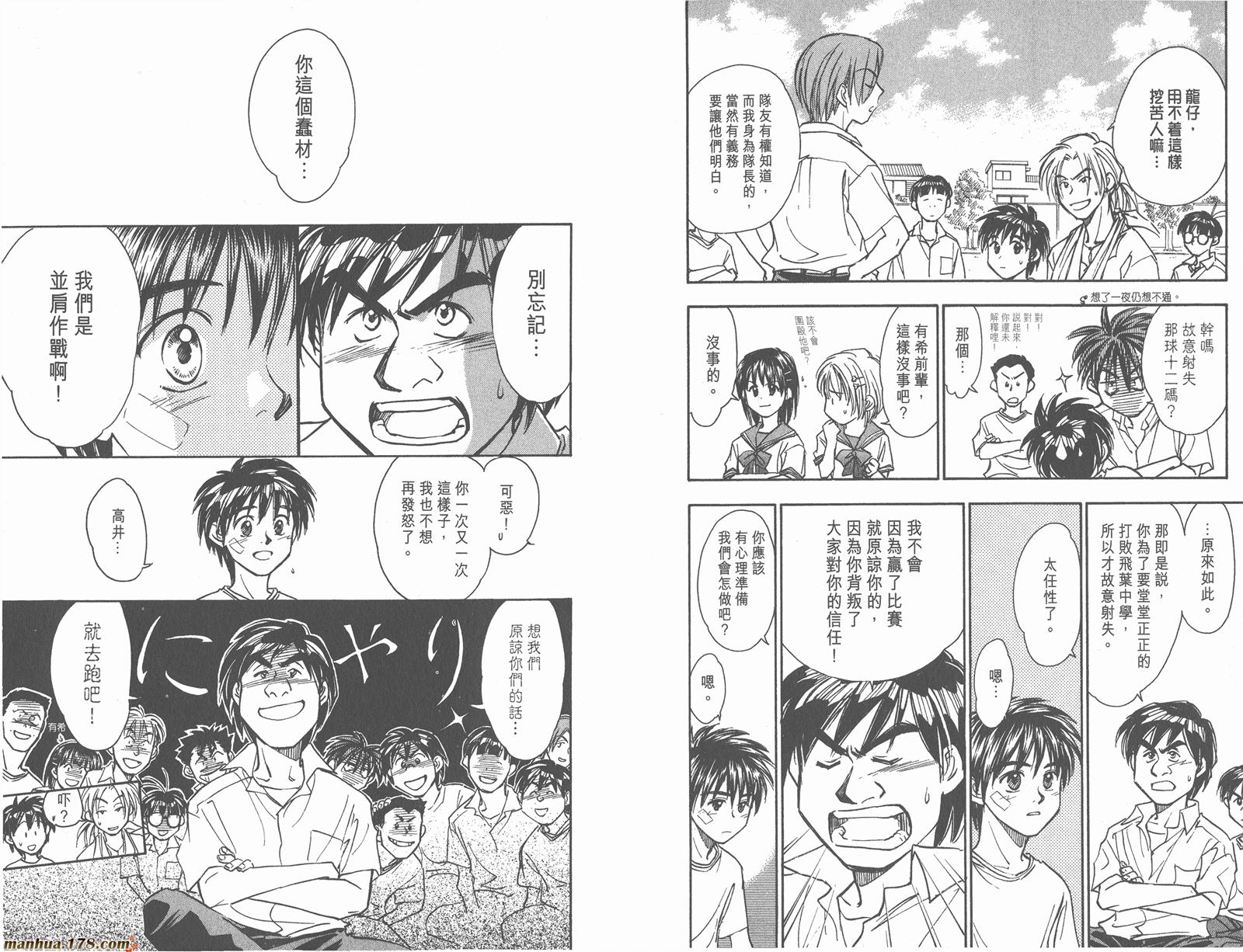 哨声响起 第12卷 第9页