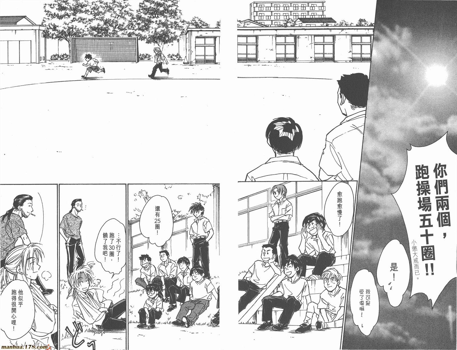 哨声响起 第12卷 第10页