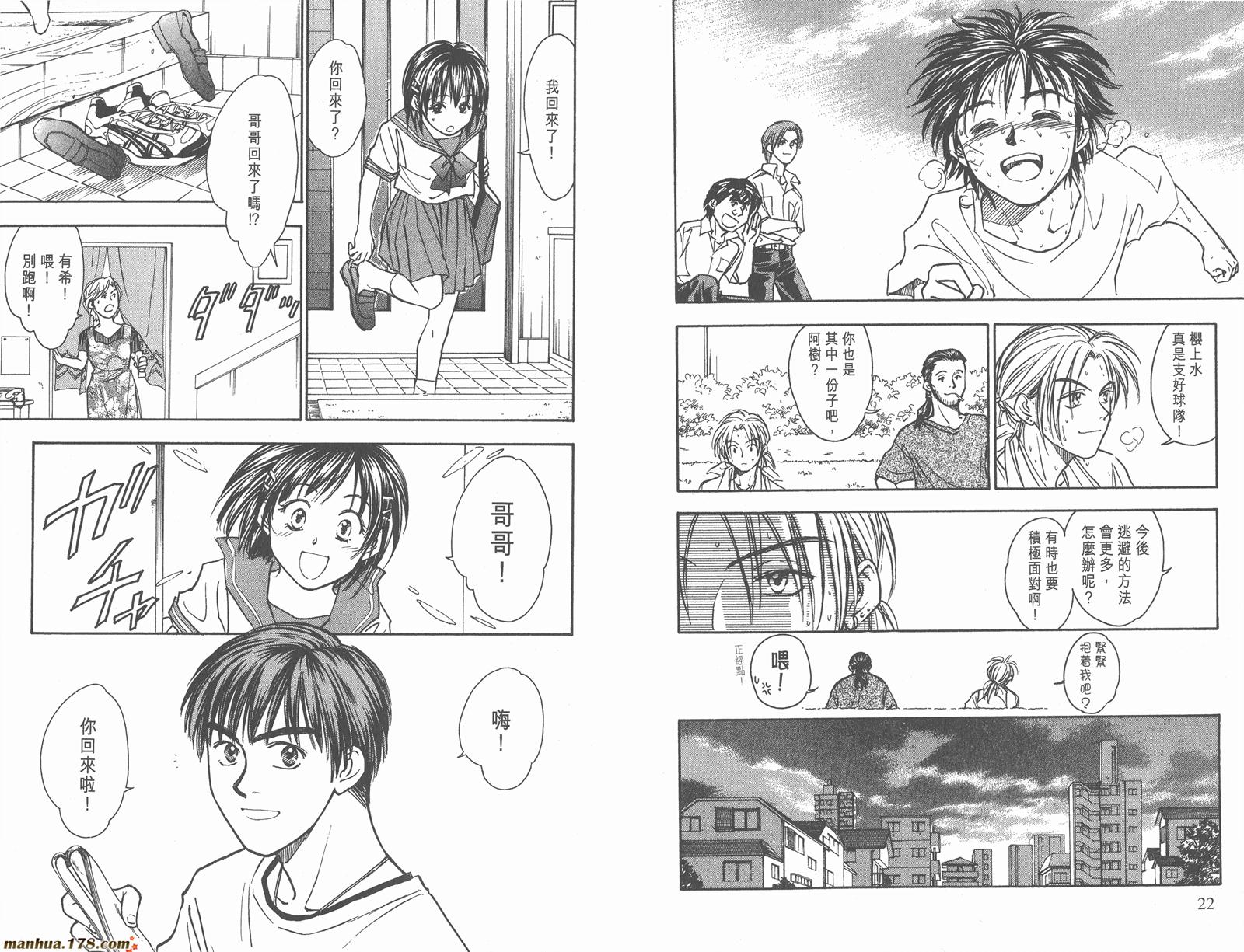 哨声响起 第12卷 第11页