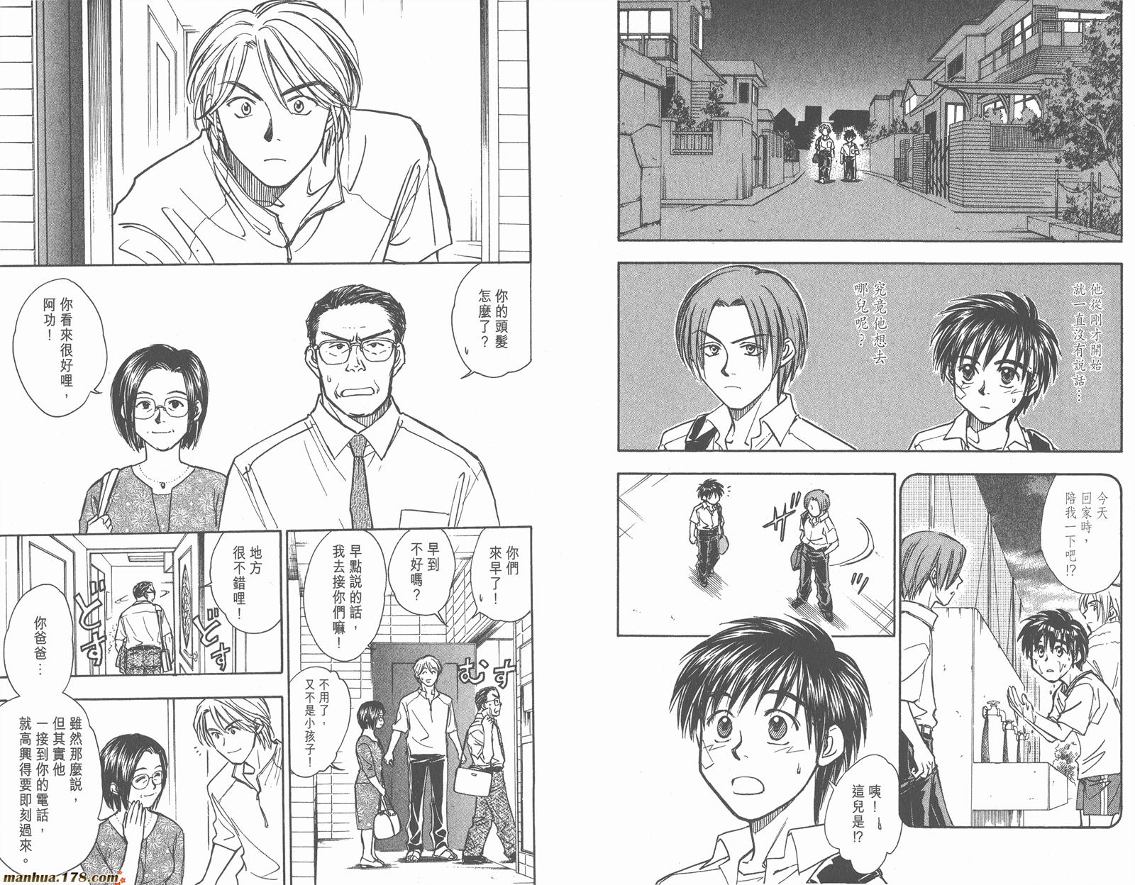 哨声响起 第12卷 第15页