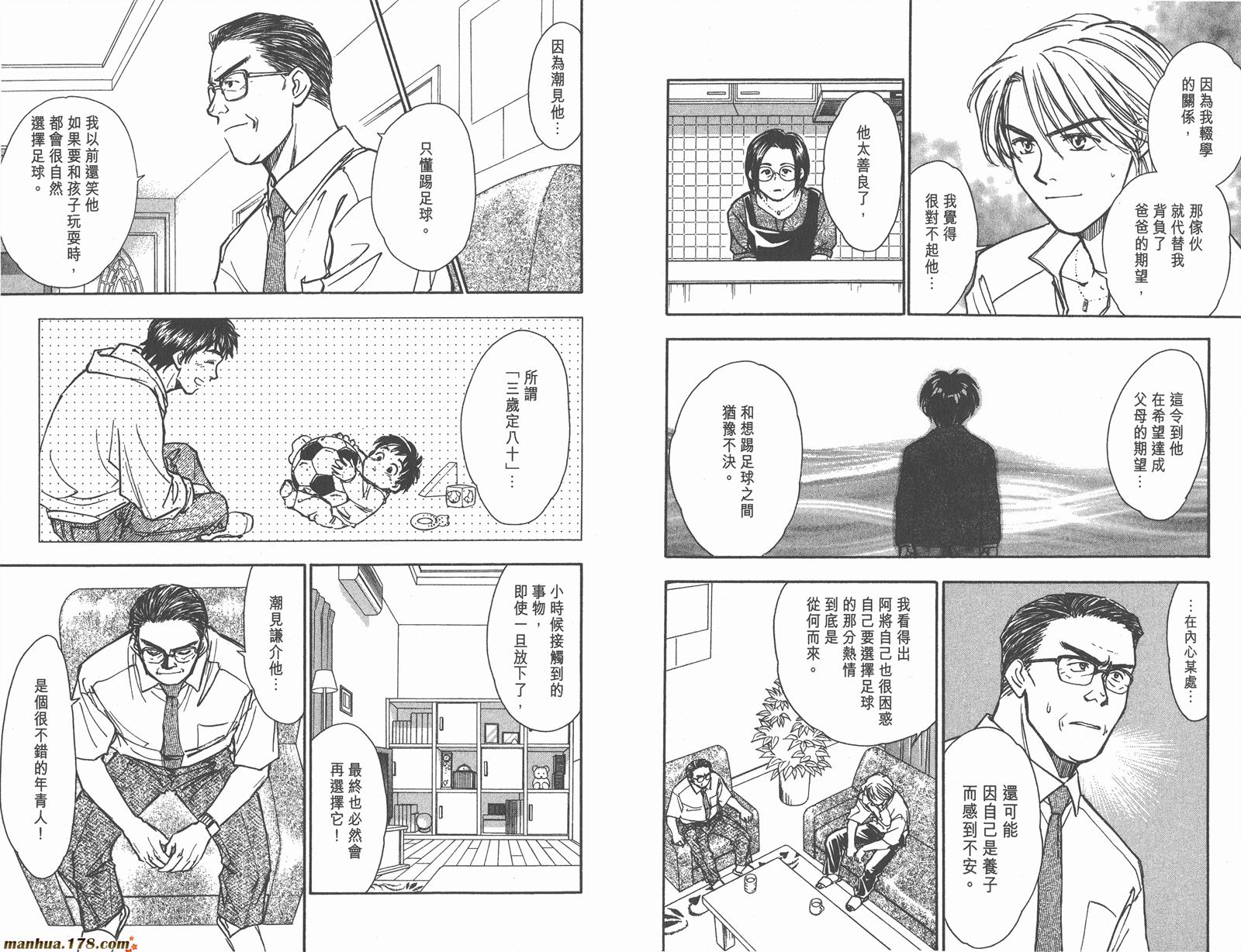 哨声响起 第12卷 第17页