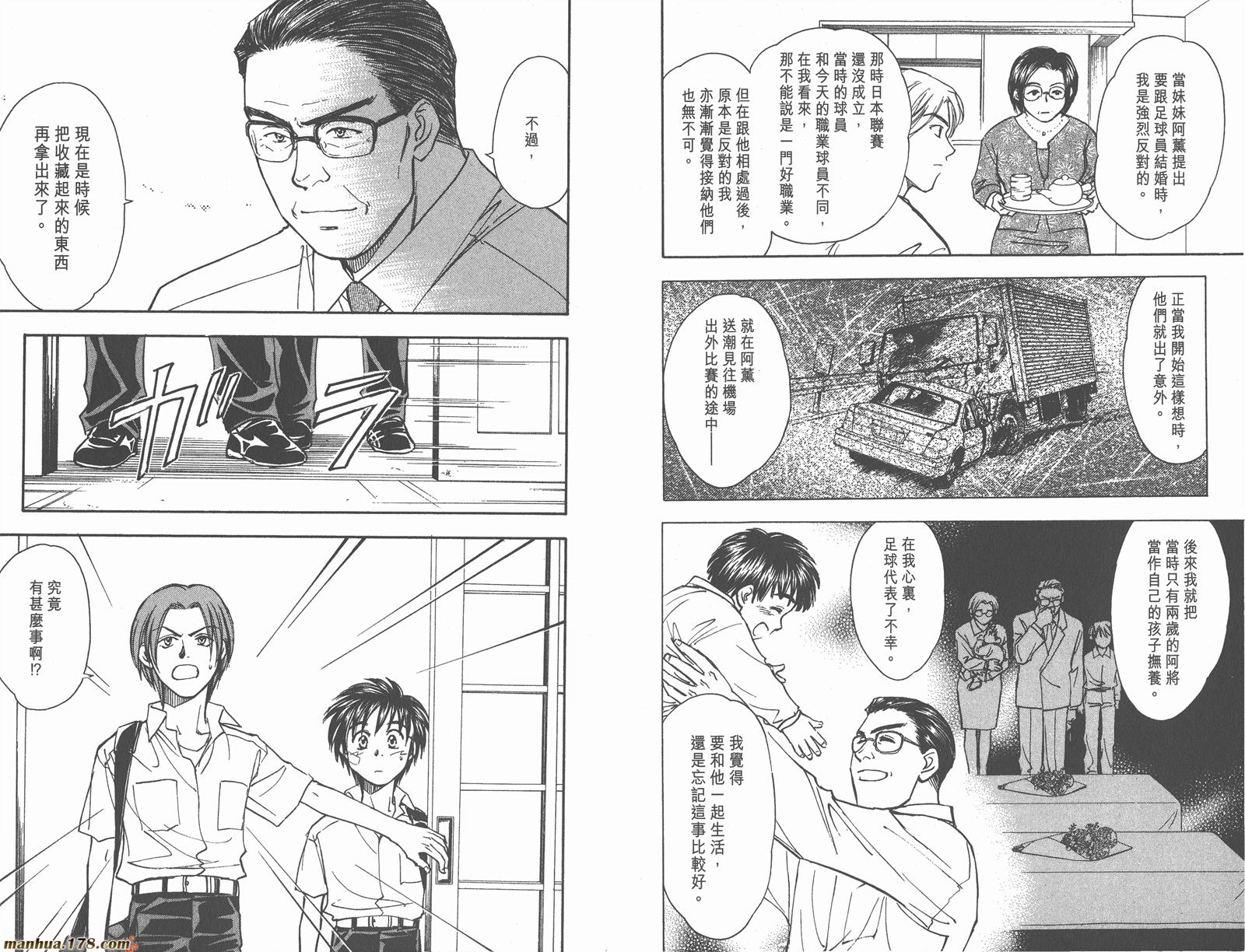 哨声响起 第12卷 第18页