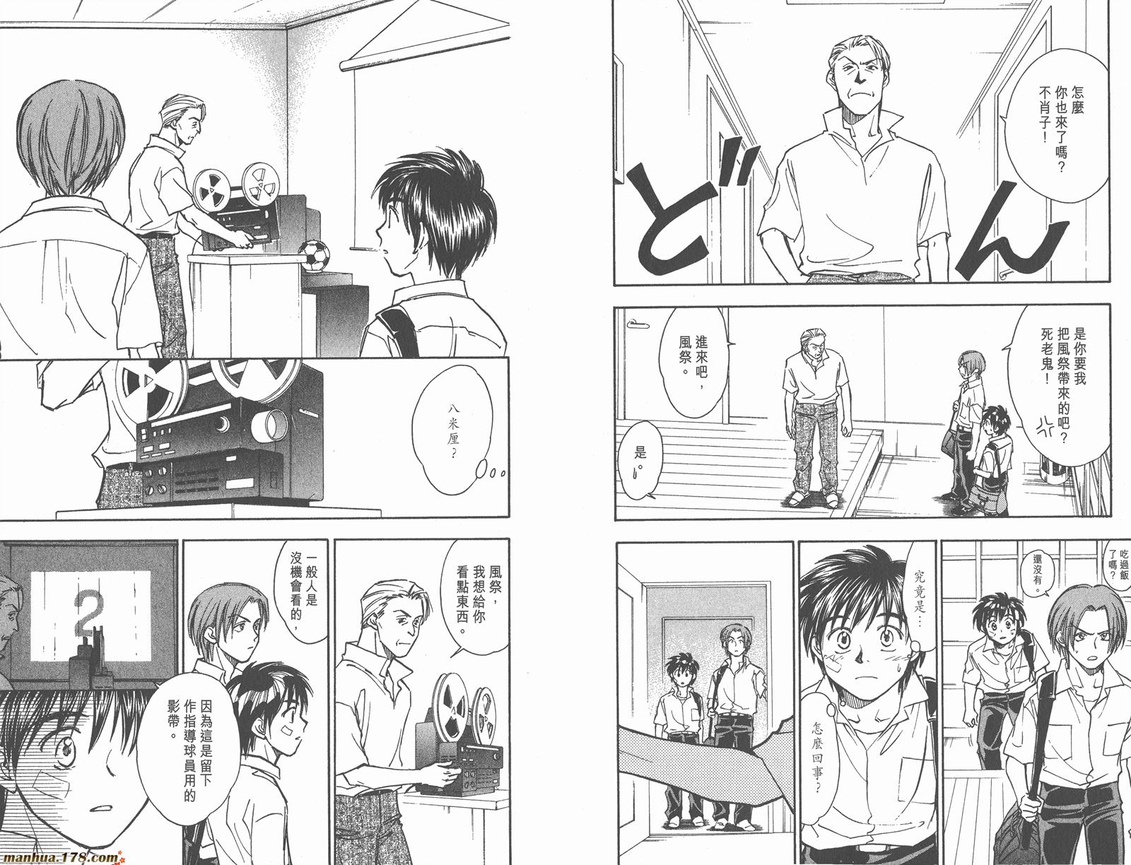 哨声响起 第12卷 第19页