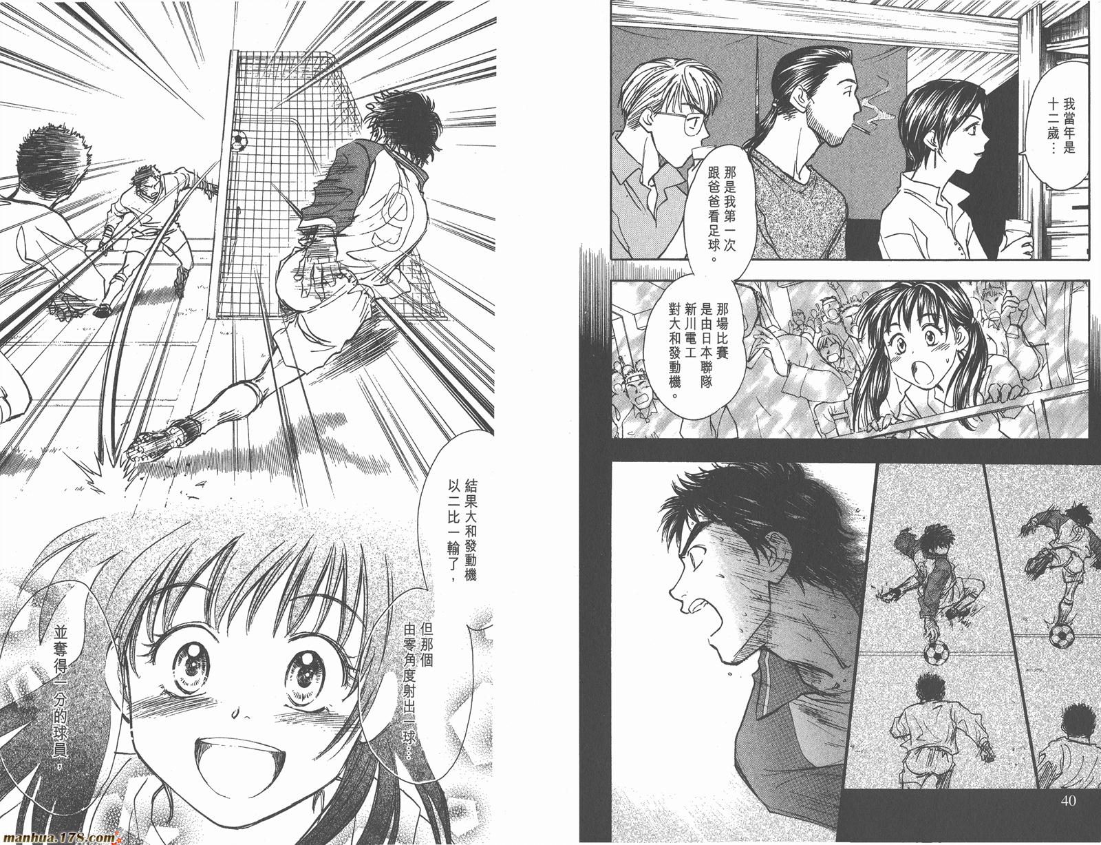 哨声响起 第12卷 第20页