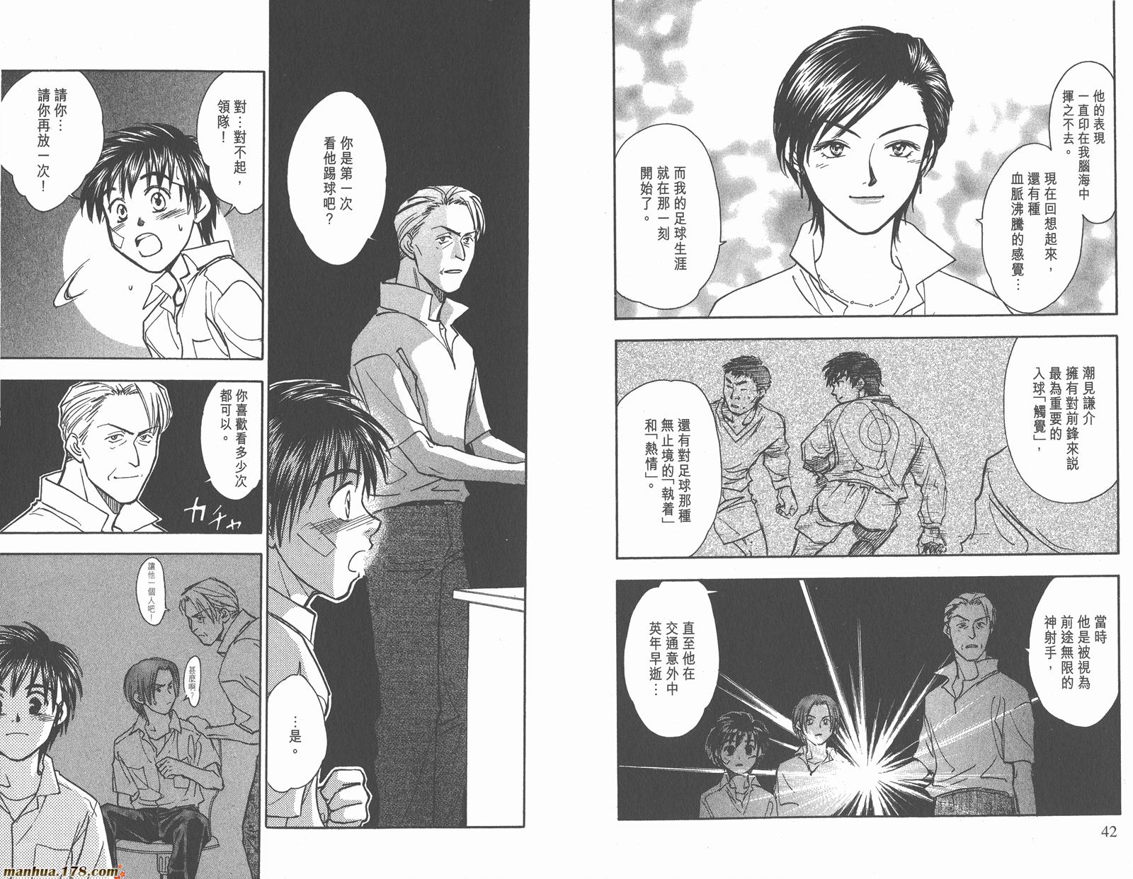 哨声响起 第12卷 第21页