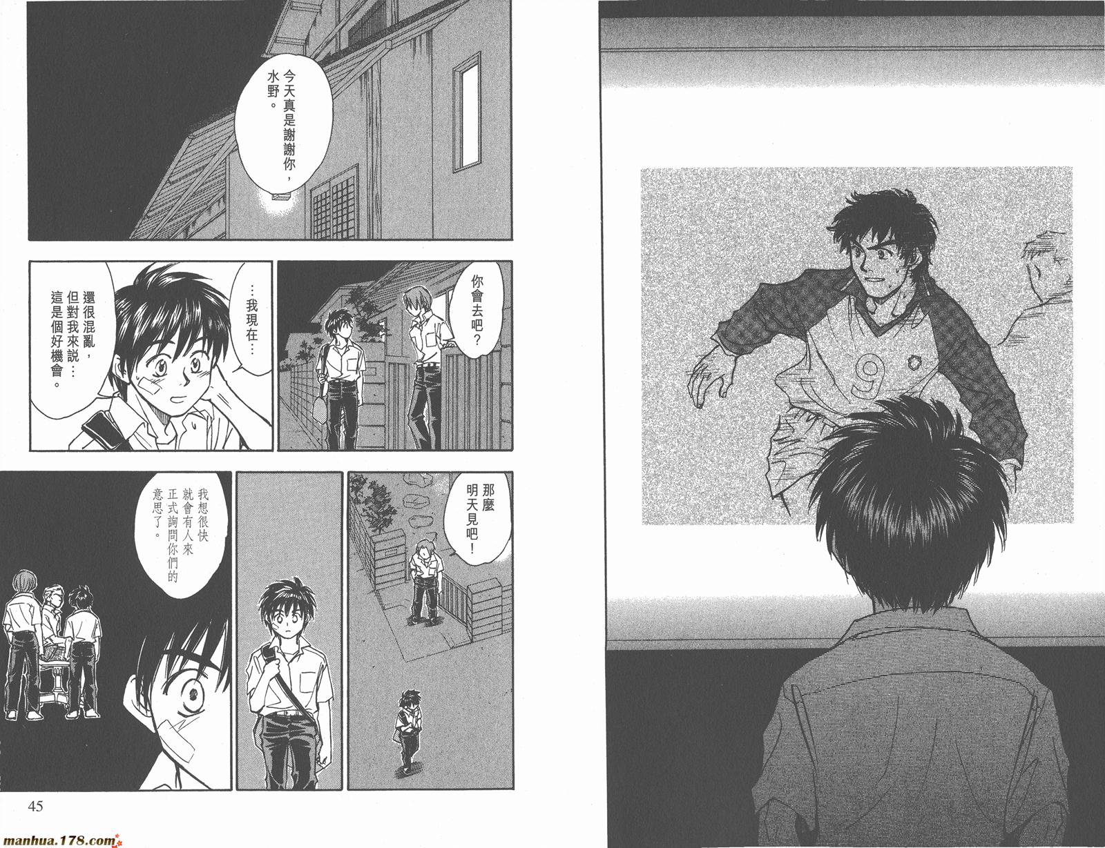 哨声响起 第12卷 第22页