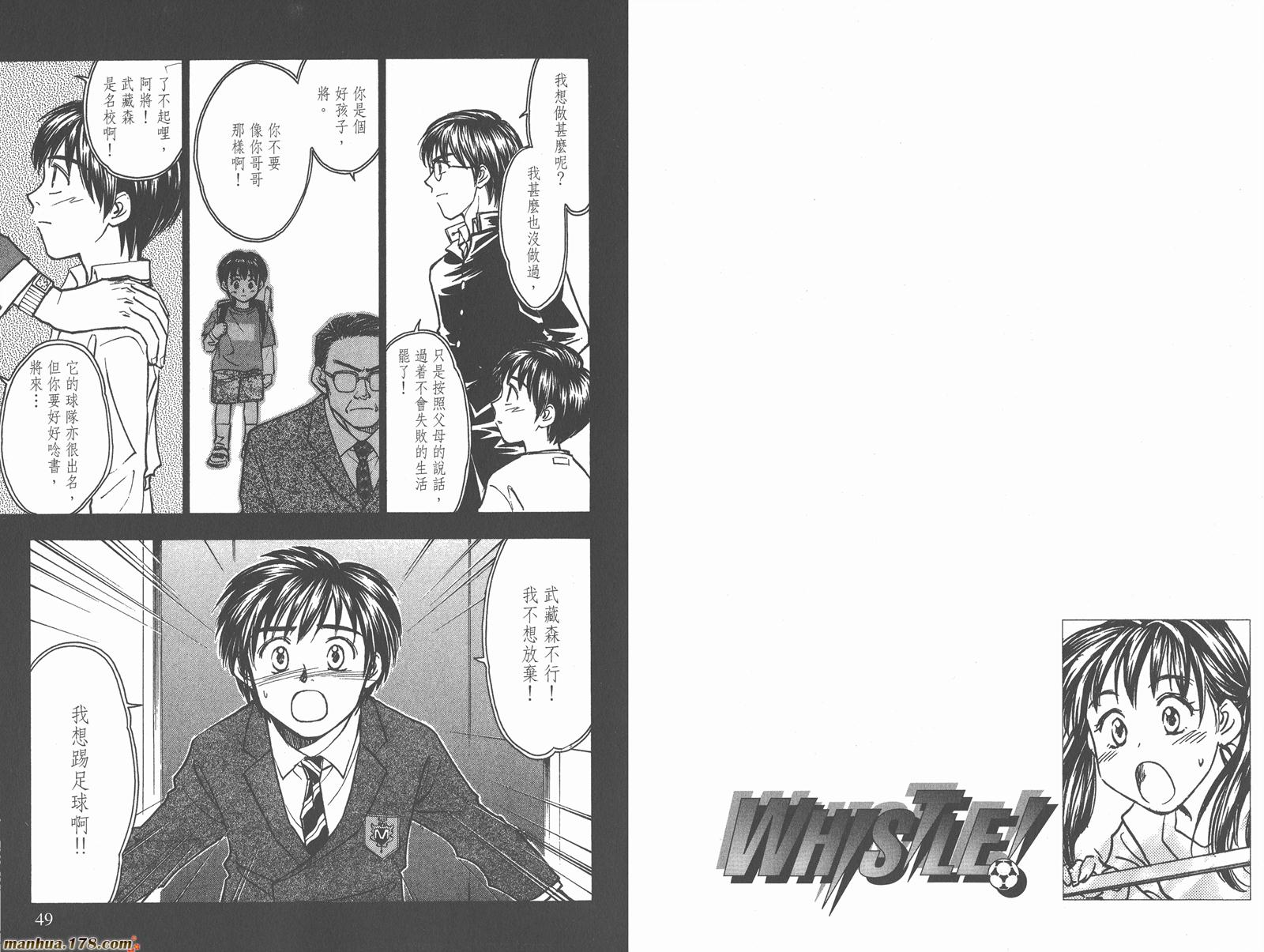 哨声响起 第12卷 第24页