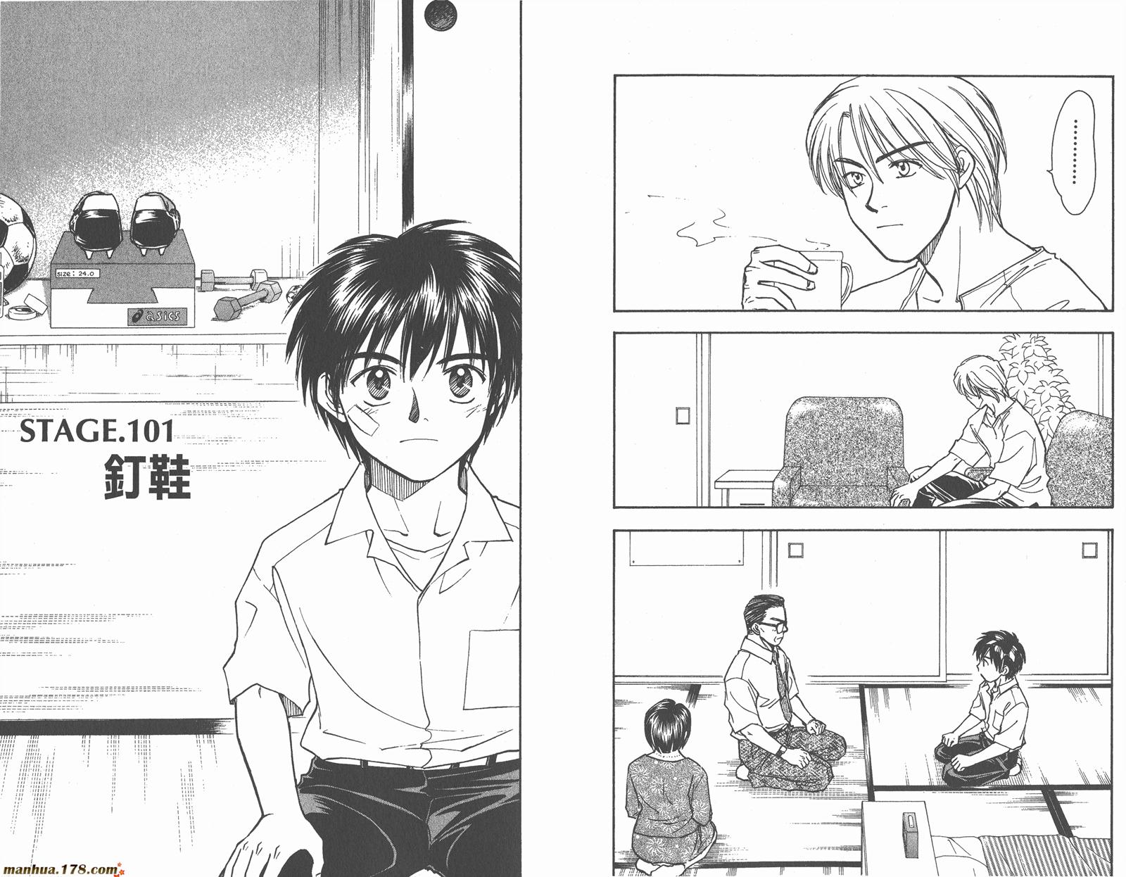 哨声响起 第12卷 第25页