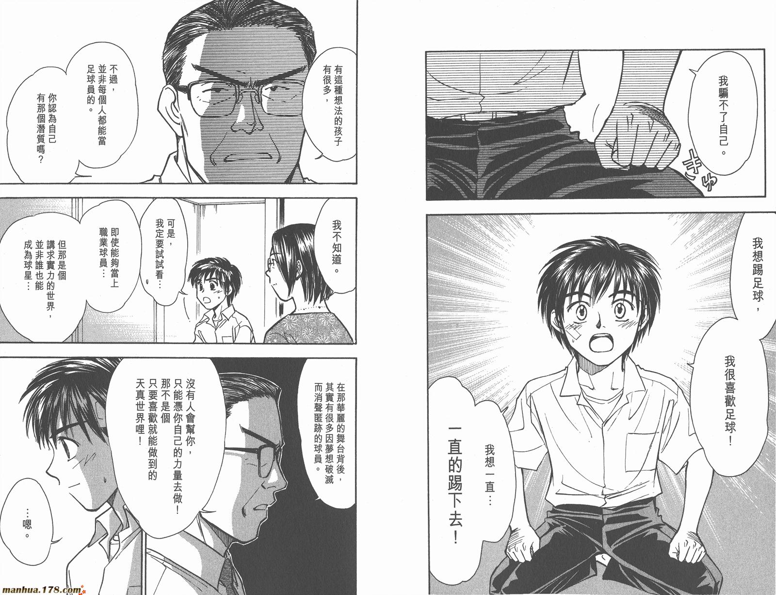 哨声响起 第12卷 第27页