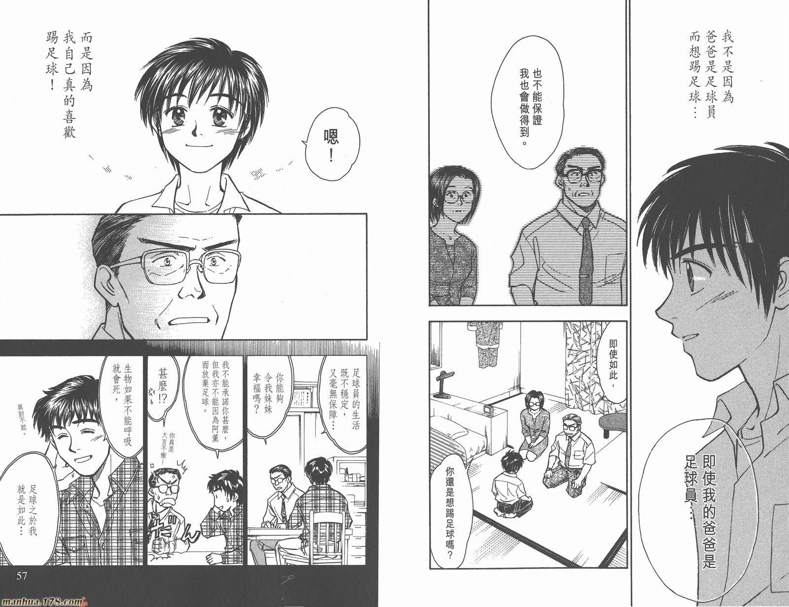 哨声响起 第12卷 第28页