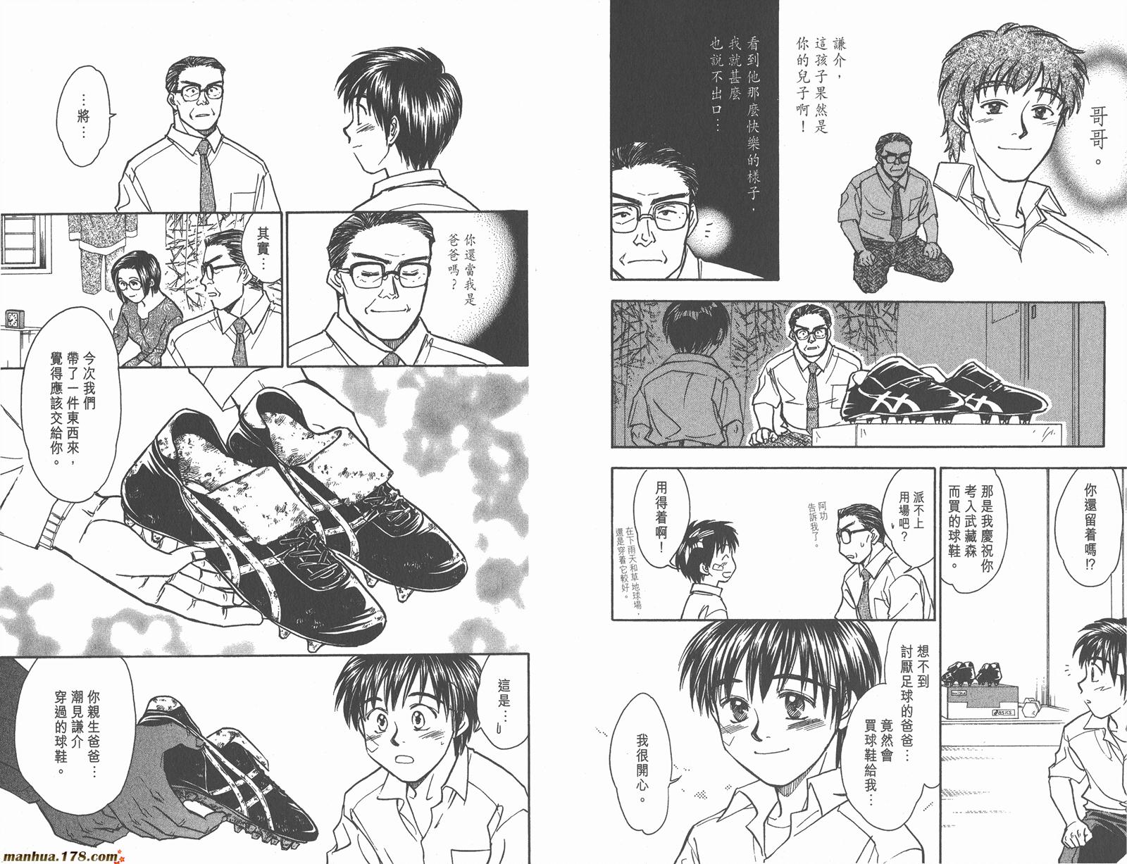 哨声响起 第12卷 第29页