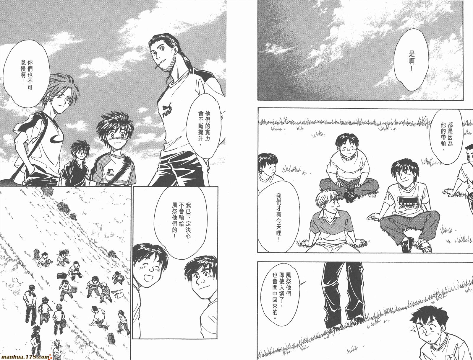 哨声响起 第12卷 第34页