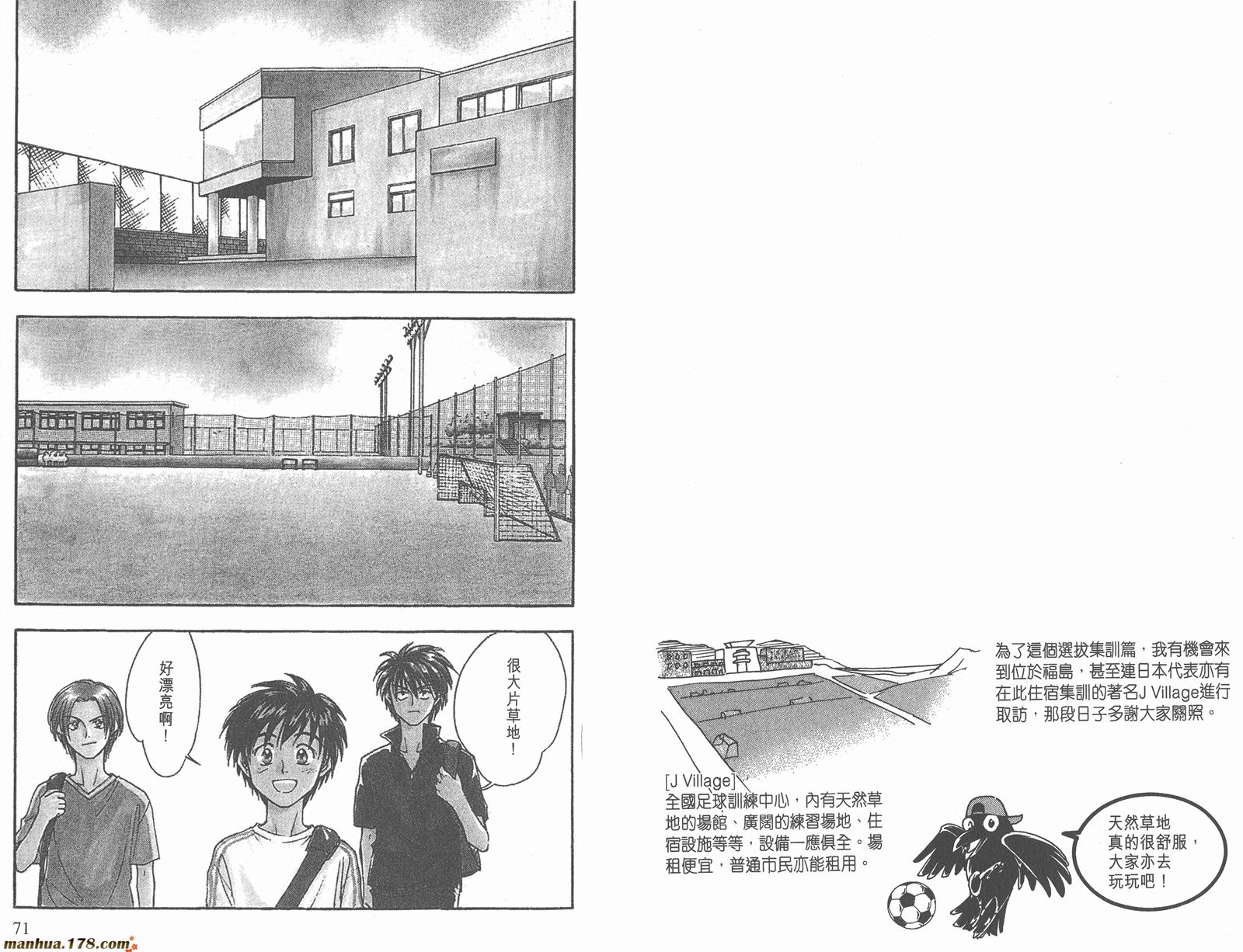 哨声响起 第12卷 第35页