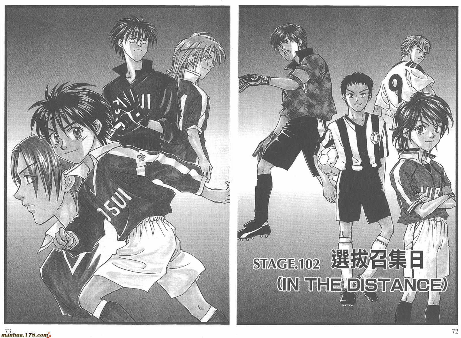 哨声响起 第12卷 第36页