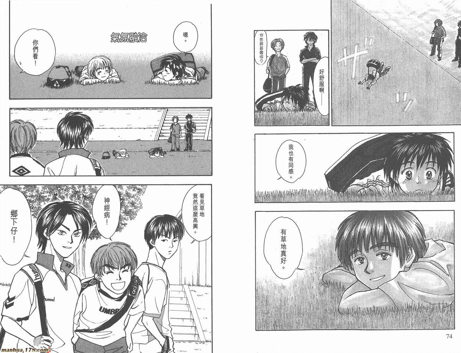 哨声响起 第12卷 第37页