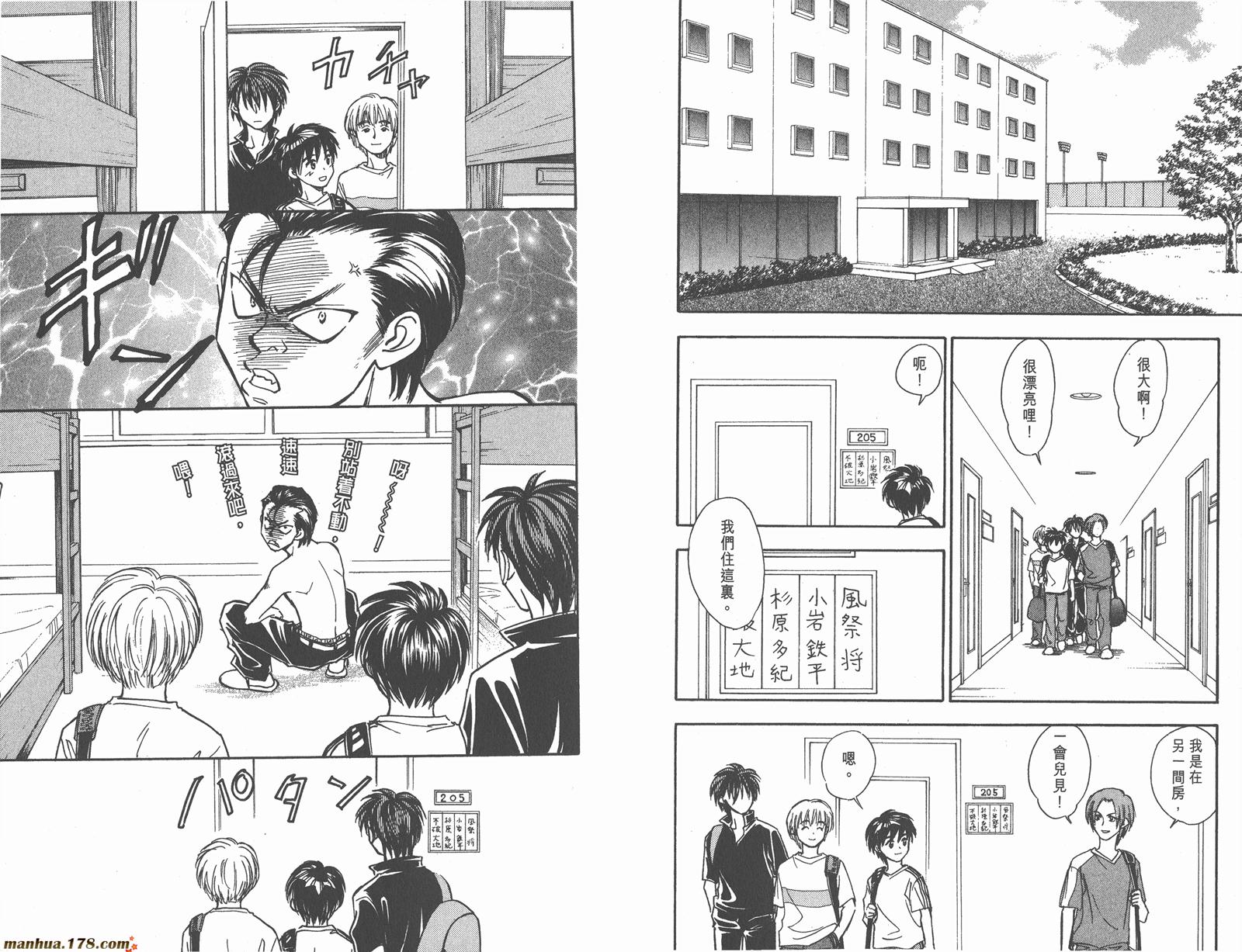 哨声响起 第12卷 第39页