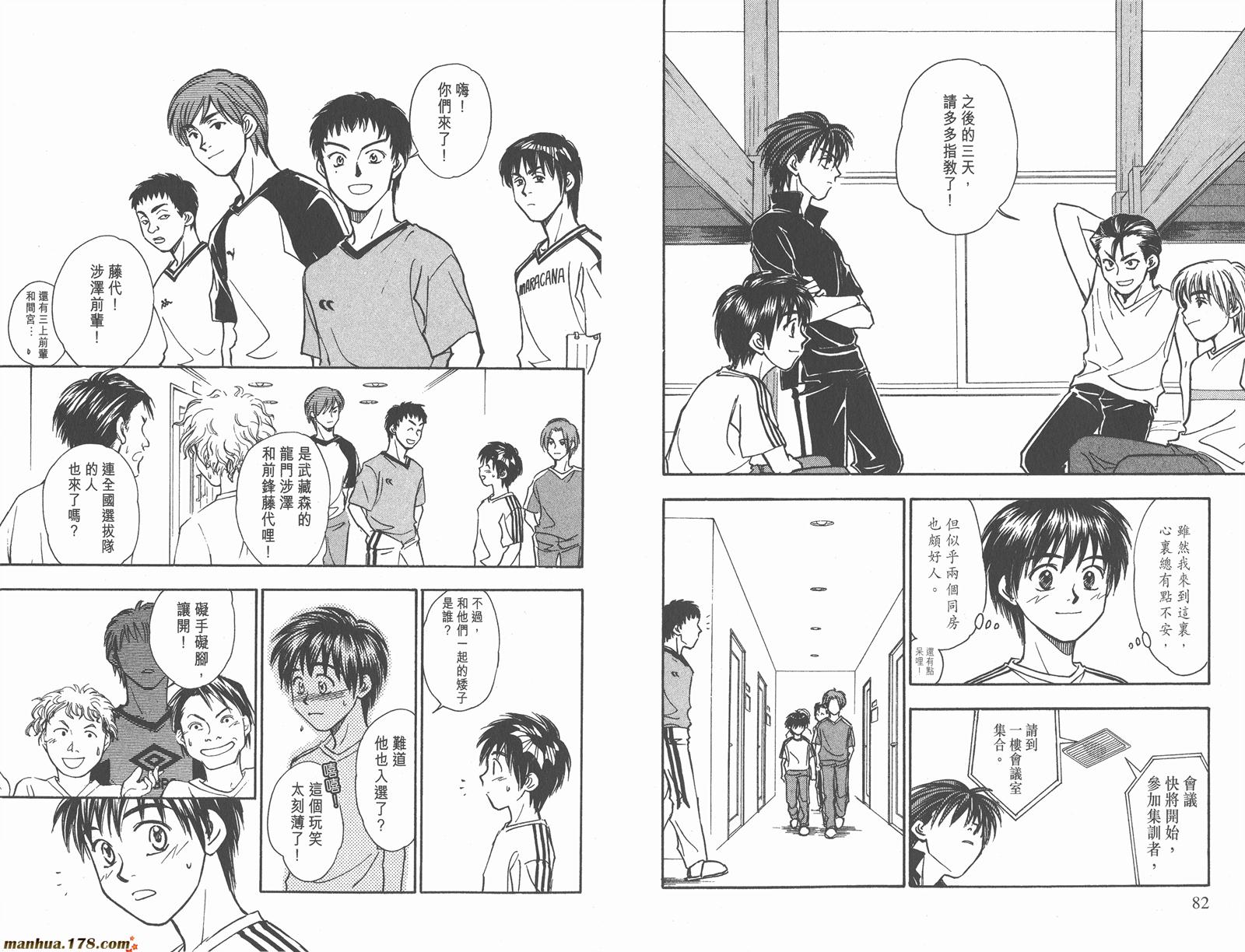 哨声响起 第12卷 第41页