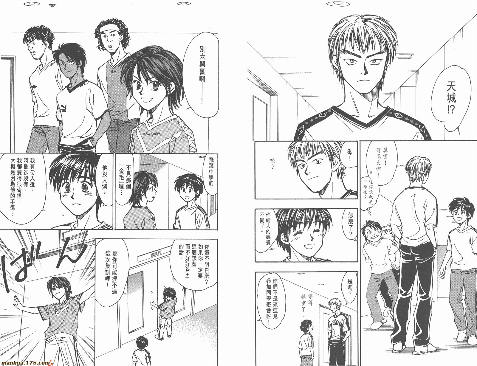 哨声响起 第12卷 第42页