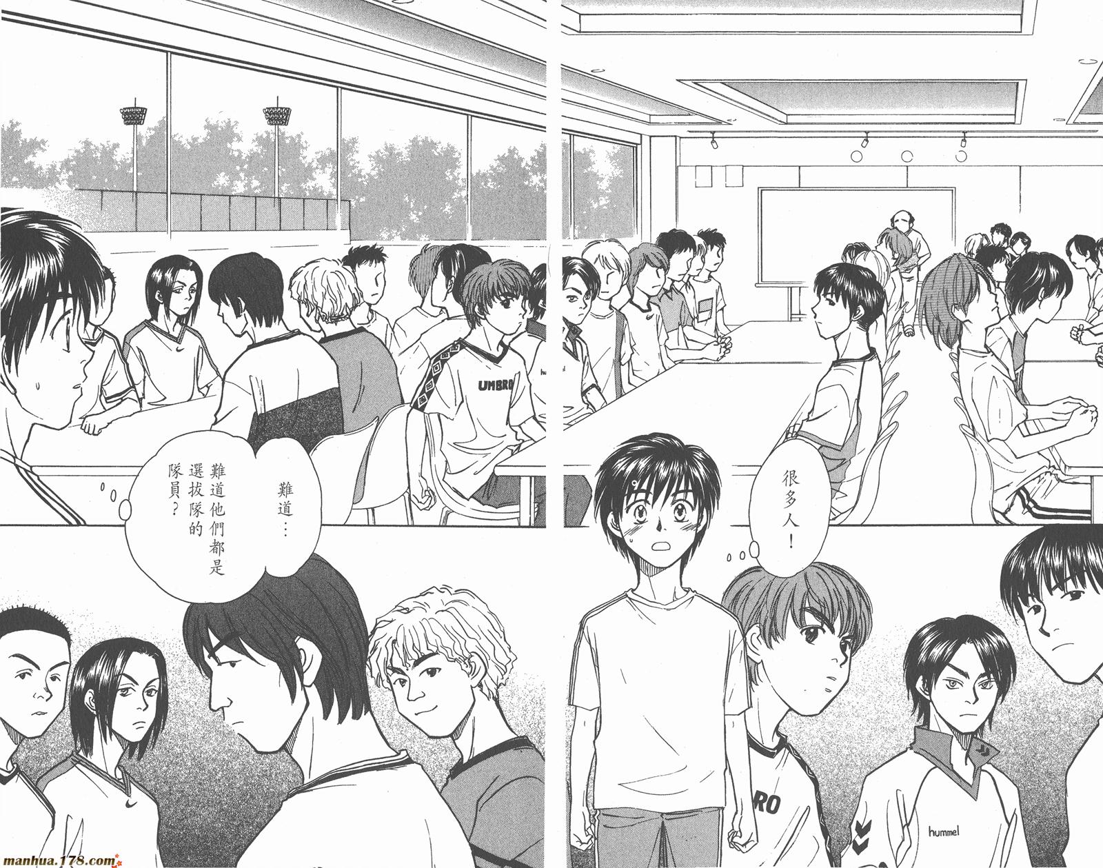 哨声响起 第12卷 第43页